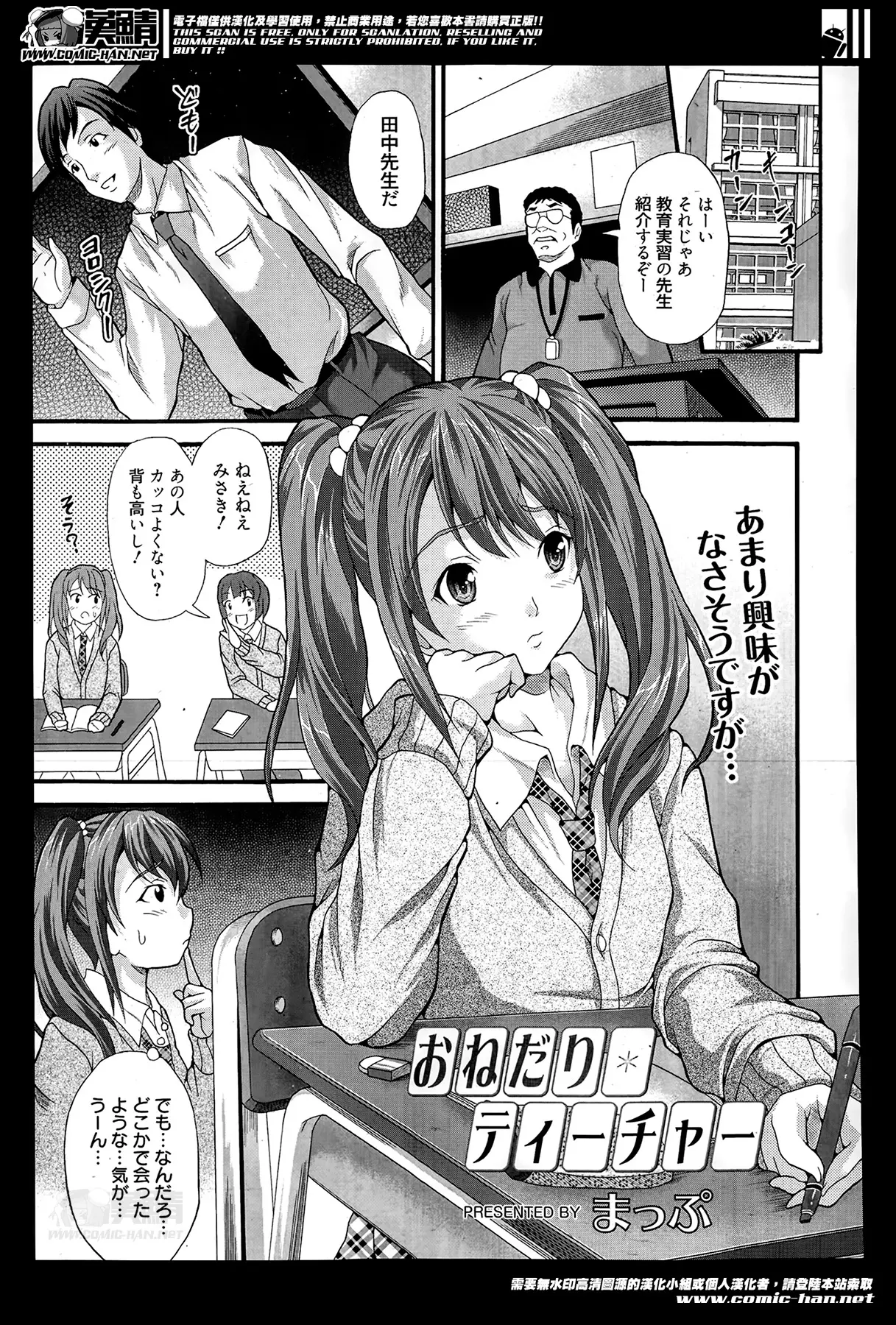 【エロ漫画】学校に教育実習生としてやってきた幼なじみのお兄ちゃんが風呂場に乱入つるぺたロリ体型のJKをレイプまがいに犯しまくると激しく潮吹きしてしまう彼女だったｗｗｗ