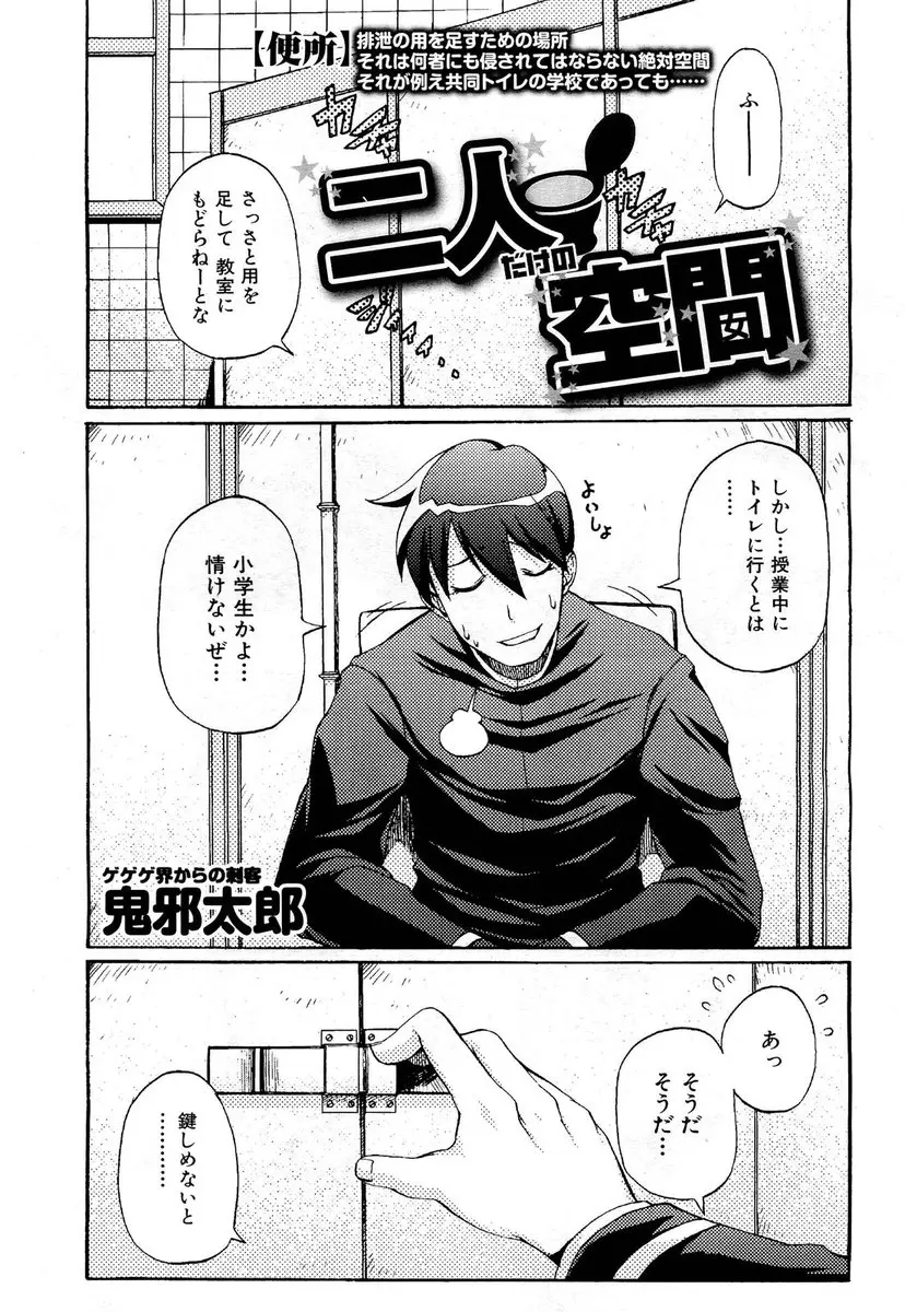 【エロ漫画】個室トイレで用をたしていたら先生に追われている幼なじみの巨乳JKが乱入してきて助けてあげたら、お礼にフェラチオされたまらず口内射精、勃起が収まらず生挿入で中だしセックス！