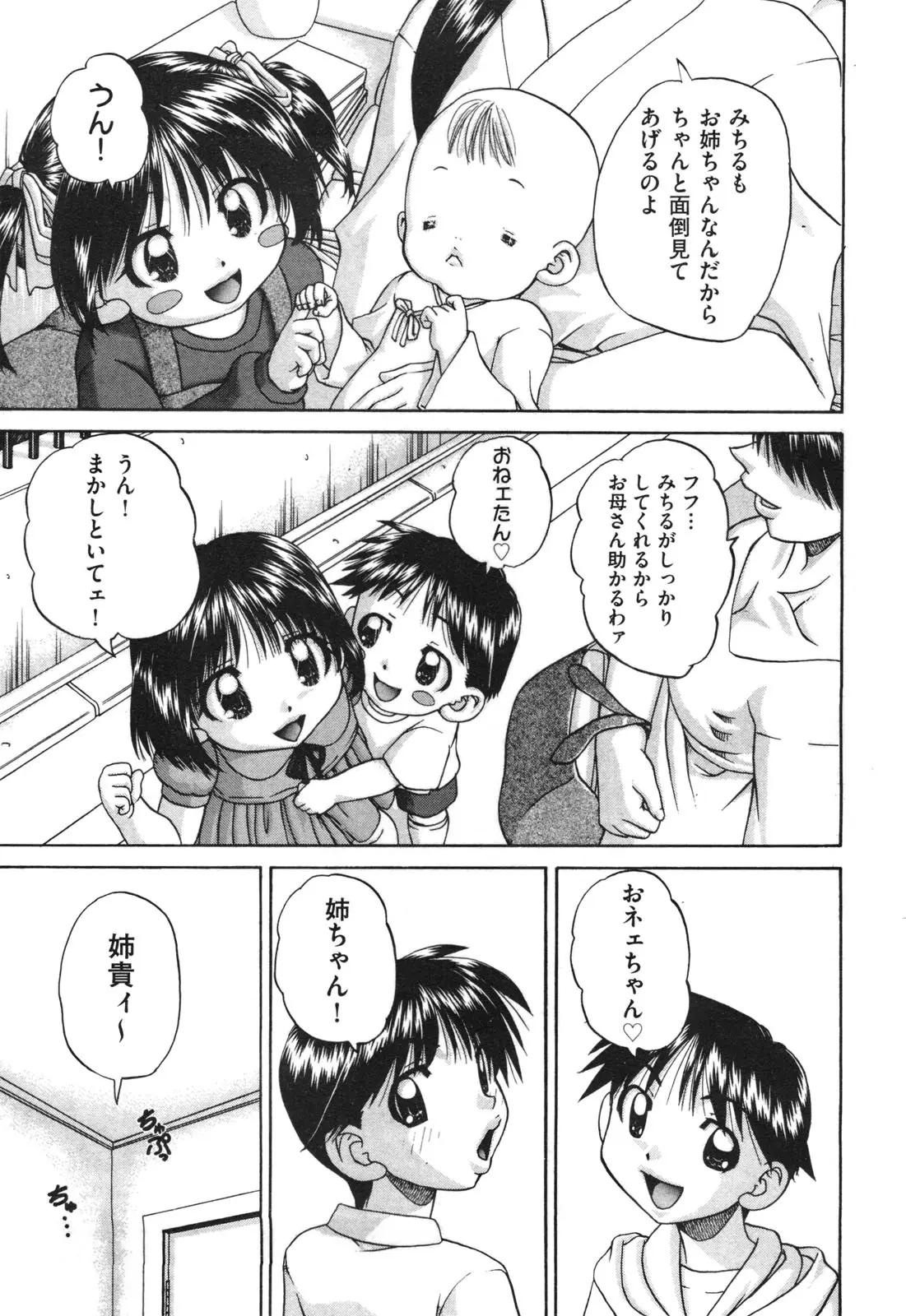 【エロ漫画】わがままな弟のチンポをフェラチオして騎乗位でマンコにチンポを生ハメされてザーメンを中出しされるJKのお姉さん！弟の友達にレイプされるｗｗｗ