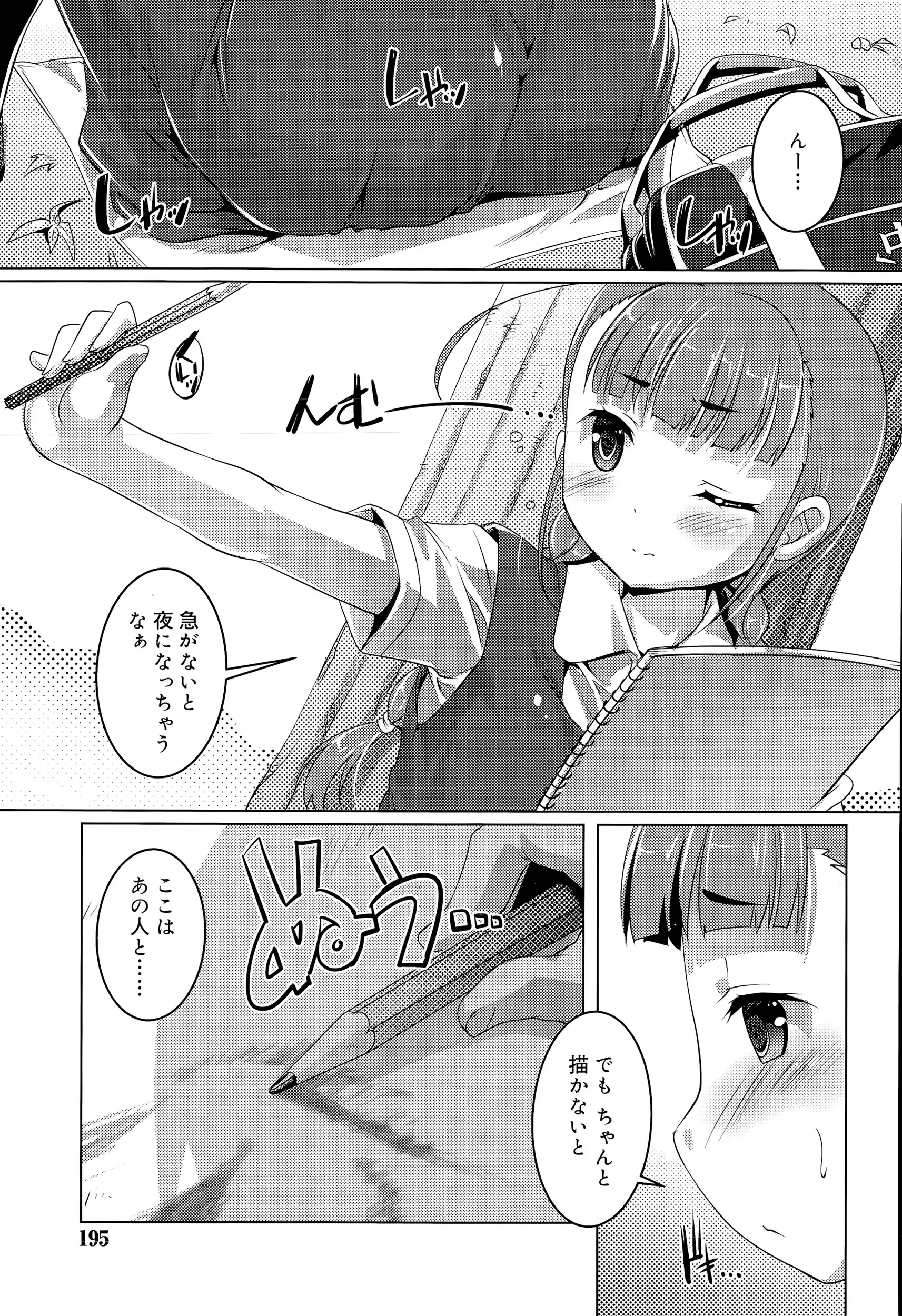 【エロ漫画】ロリJCの女の子が絵を描いていたので見せてもらってイチャラブセックス！マンコを指マンして立ちバックでザーメンを中出ししたったｗｗｗ