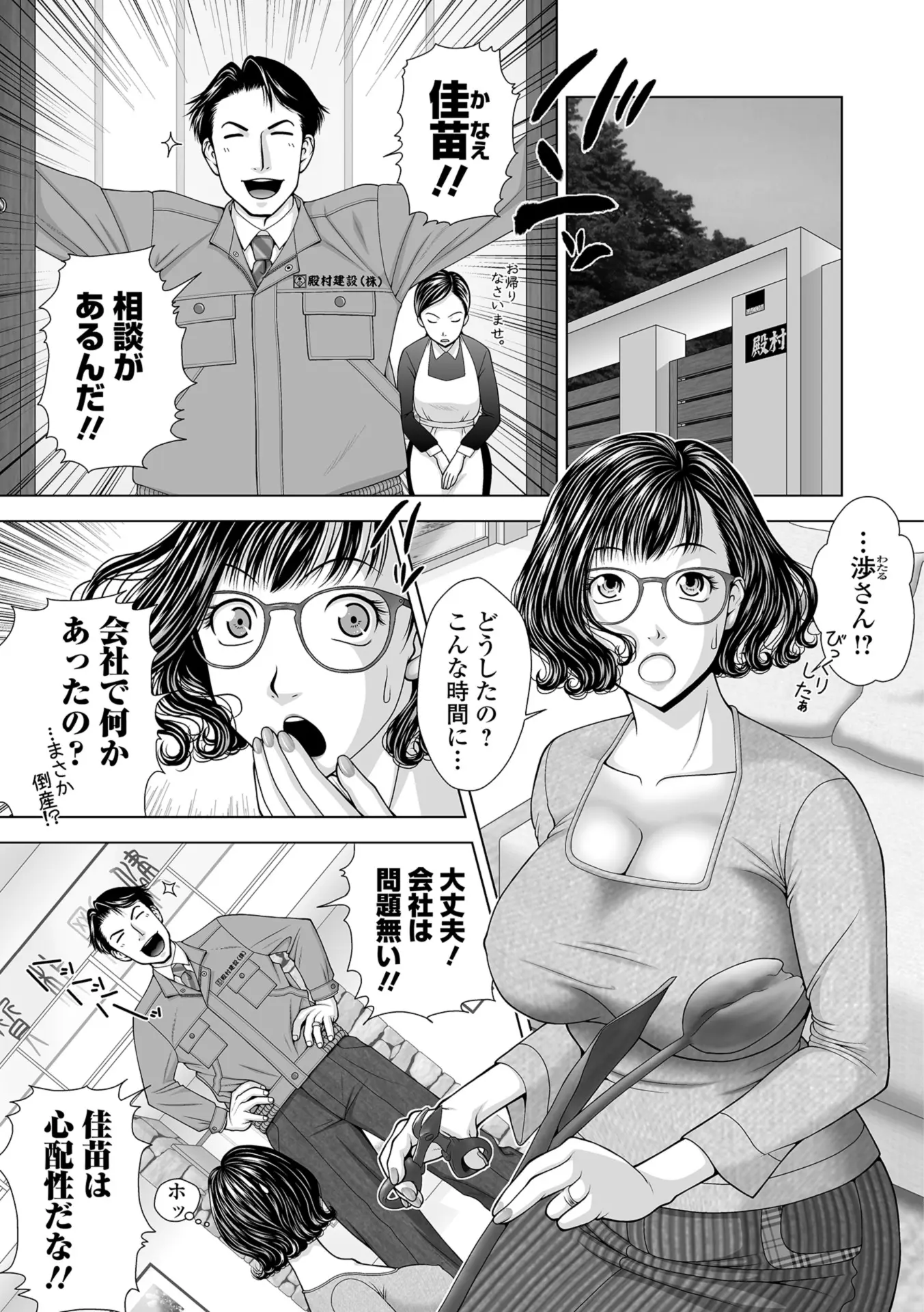 【エロ漫画】アゲマンな嫁を共有してみんなにも幸せを分けてあげたいとアホな旦那が言い出して、街一番に不幸な老夫婦のおじいさんと嫁に中出しセックスさせる！