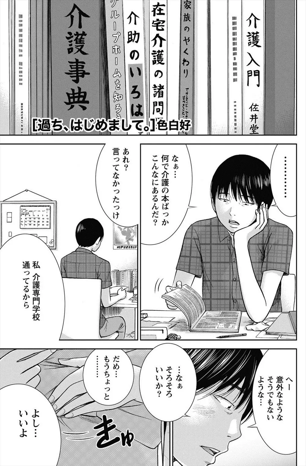 【エロ漫画】美乳の彼女と花火を見ながら青姦セックス！浴衣をはだけさせながら立ちバックでマンコにチンポを生ハメしてアクメさせてエッチを楽しむｗｗｗ