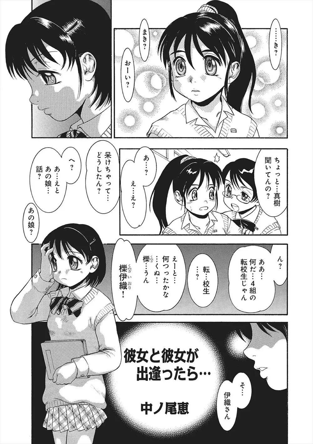 【エロ漫画】転入生はふたなりJKだった！学校のトイレで変態的な行動を取って全裸でオナニーしていたら転入生もふたなりだと発覚！フェラしてエッチｗｗ