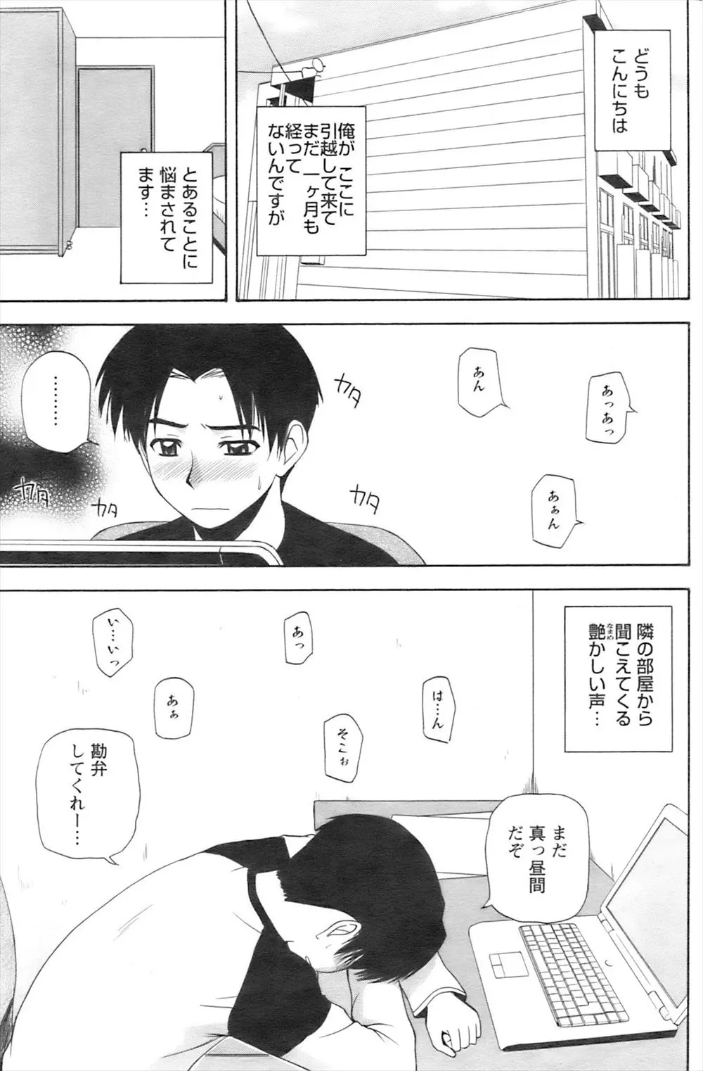 【エロ漫画】隣の部屋から喘ぎ声が聞こえてきて迷惑していた男が同じように迷惑していた巨乳お姉さんと結託して生挿入で中だしセックス同じように喘ぎ声を聞かせる！