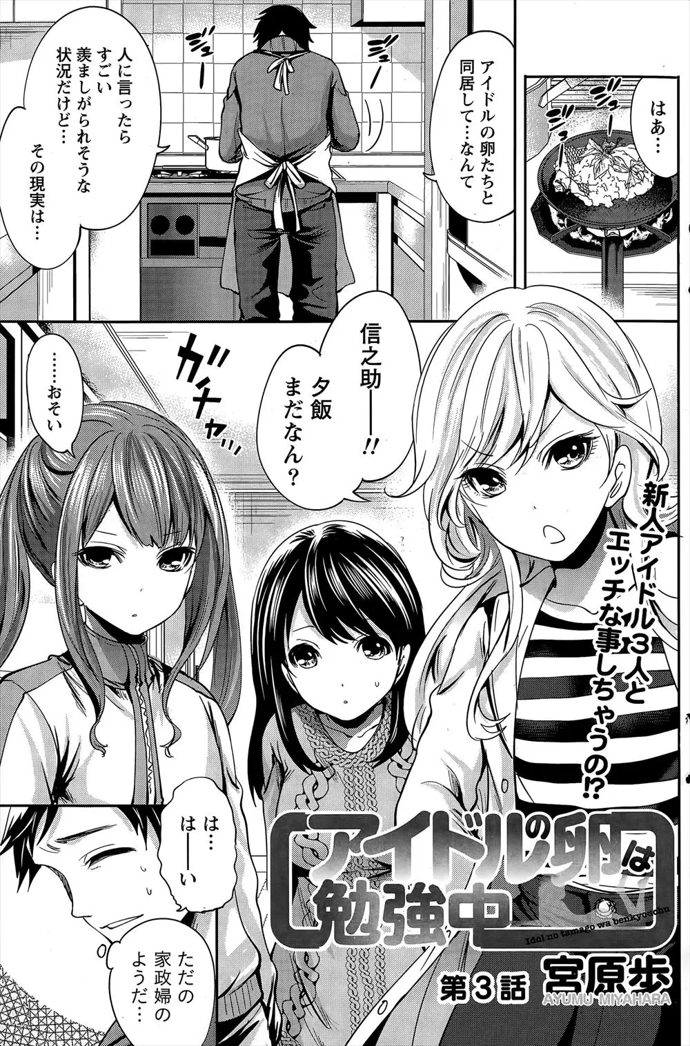 【エロ漫画】メイド喫茶で働くアイドルを目指している美少女に男嫌いを克服したいと言われ貧乳をもみ手マンやクンニでマンコを濡らして生挿入で中だしで気持ち良くなってもらう！