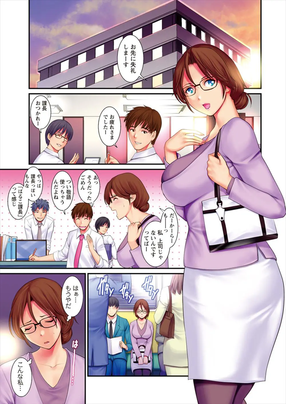 【エロ漫画】まだ18なのに熟女っぽい爆乳処女メガネっ娘と童顔童貞アラサー男が出会って初体験！手コキと手マンで攻め合って濡れてから生挿入中出し筆下ろししちゃう！