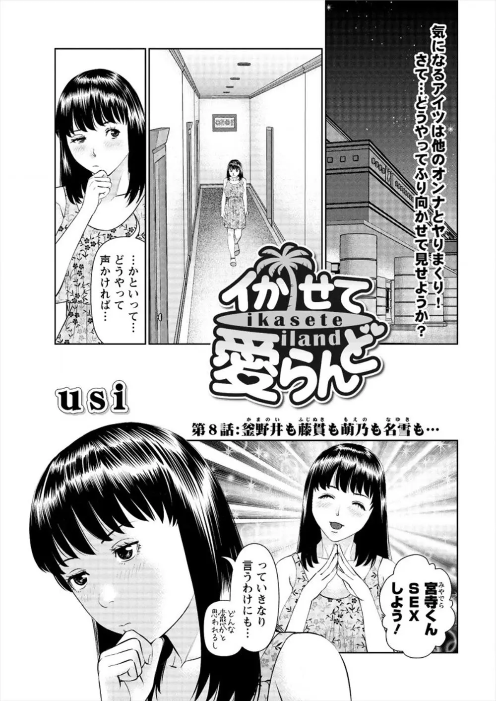 【エロ漫画】好きな男の子を振り向かせる為に告白しようとするが日焼け肌がエロいお姉さんや、巨乳未亡人とセックスしまくっていてタイミングを逃してしまうwww