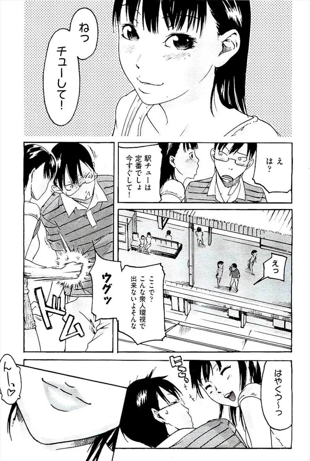 【エロ漫画】定番の交際が好きなJKの彼女が彼氏とプールにやってきて更衣室でイチャラブセックスをしまくる！バレそうになりながら中出しセックスｗｗｗ