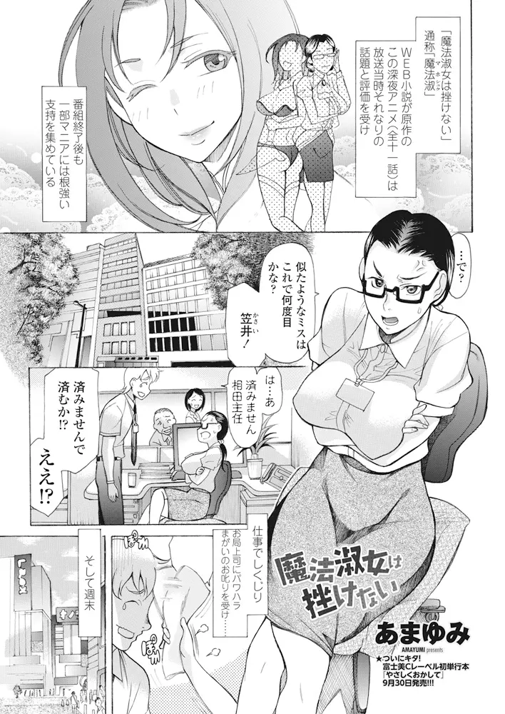 【エロ漫画】いつも怒鳴り散らしてくるこわいお局上司がコスプレが趣味でコスプレ喫茶で働いているのを見た男が、勘違いして自分からフェラをして口止めしようとしてきた上司の処女を奪い中出しセックスした！