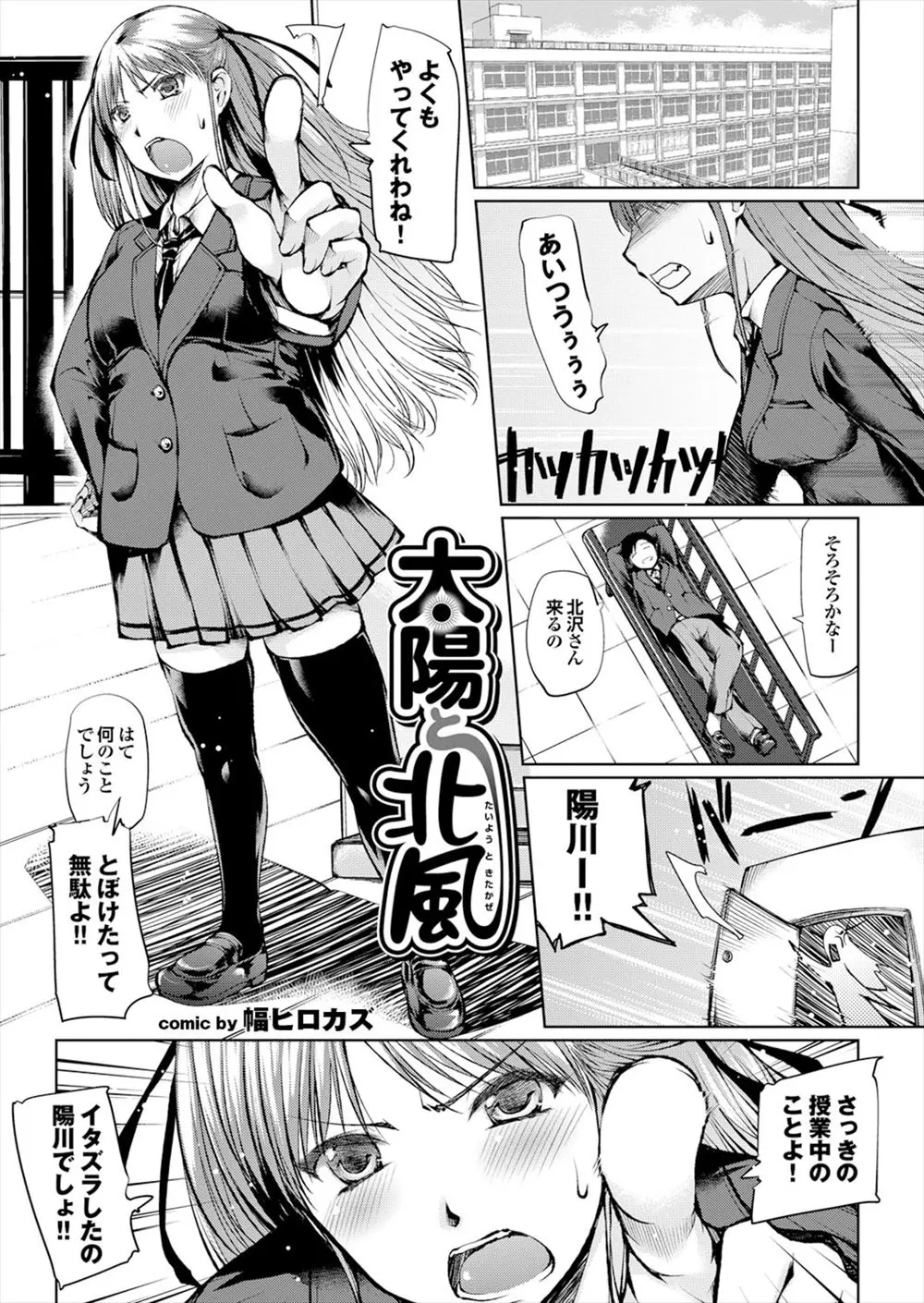 【エロ漫画】いつもクラスメイトからオモチャ扱いされている爆乳美少女JKが、クラスメイトの男子と初めてのセックス！処女まんこを大きく広げて制服のまま着衣セックスで中出しされるのが激エロ