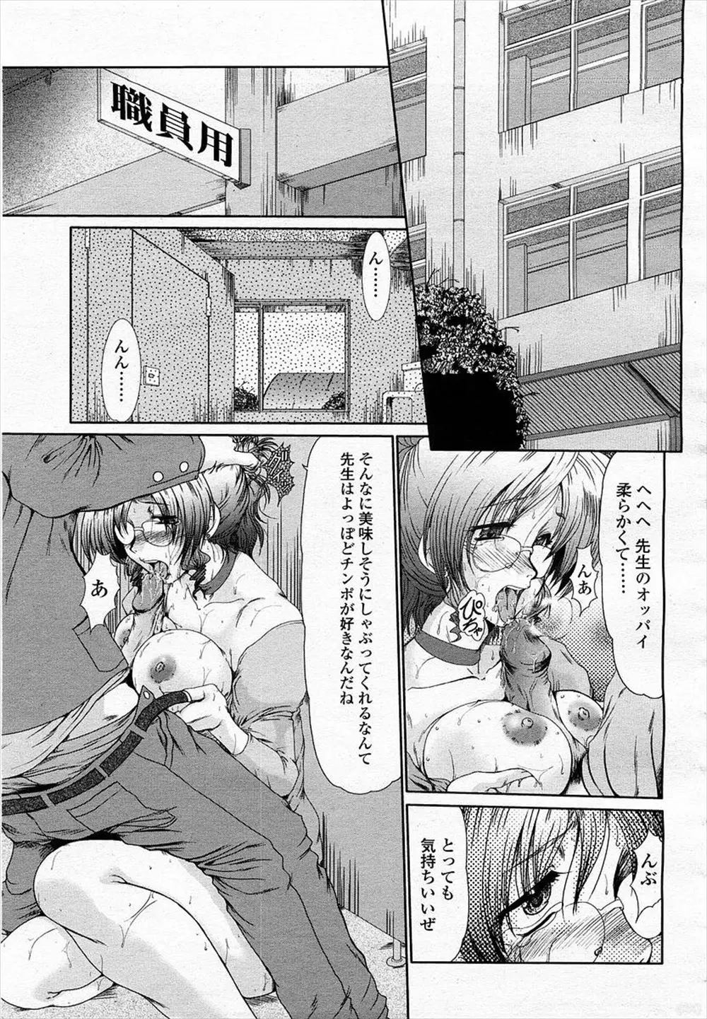 【エロ漫画】巨乳メガネ女教師の弱みを握った男子生徒が髪を掴んで強制フェラチオ口内射精ノーパンノーブラで授業させ、相談室で生挿入の乱交セックス！！