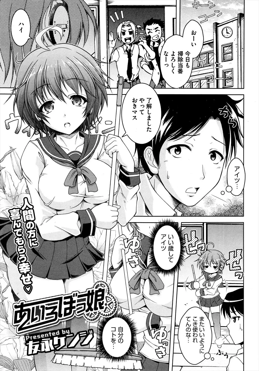 【エロ漫画】自分をロボットだと言い張る巨乳ＪＫにおっぱいでしごいてくれと冗談でいったら、セーラー服を脱いでパイズリをはじめてしまったんだがｗｗｗ