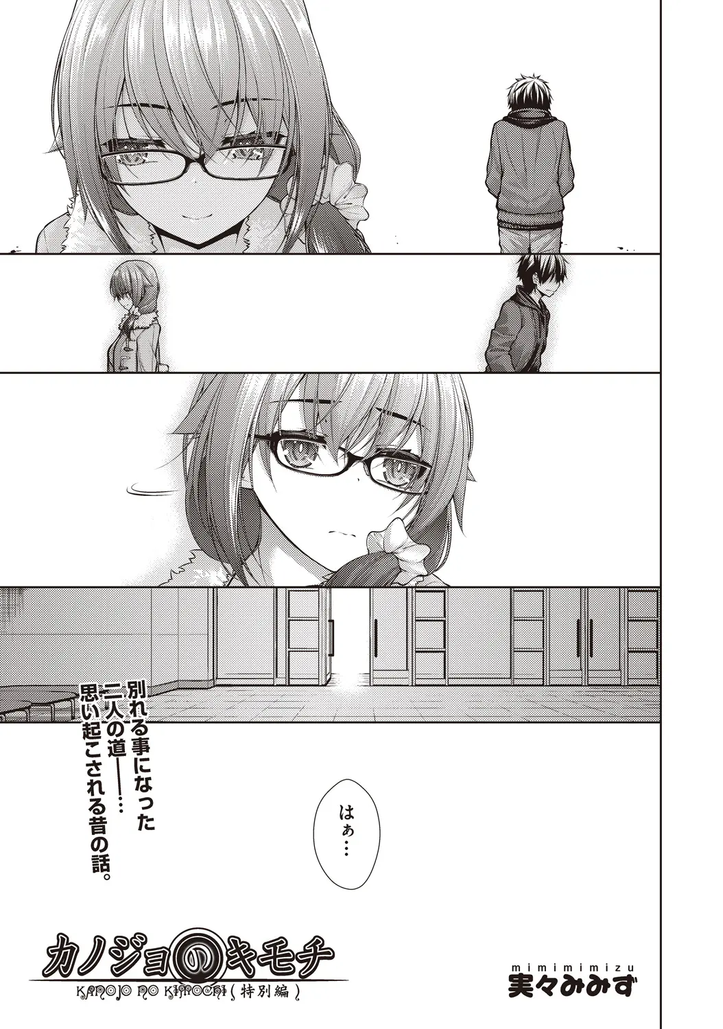 【エロ漫画】一目惚れした先輩に彼女がいたけどあきらめきれず自分磨きをして先輩に近づいてついに処女を捧げ毎日のようにお互いの体を貪り合っていたら彼女に見つかり…！