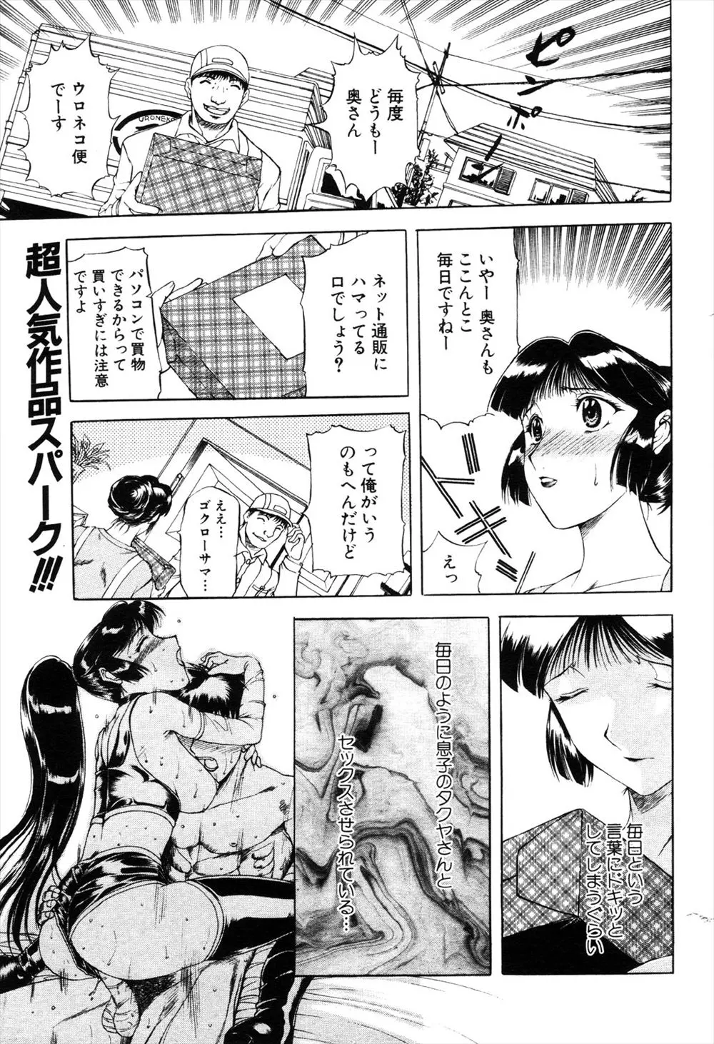 【エロ漫画】息子に激しく調教されている母が自分そっくりの小説をよんで発情してしまいオナニーしていたら両性具有の女が乱入してきてオナニーの手伝いを始めるｗｗｗ