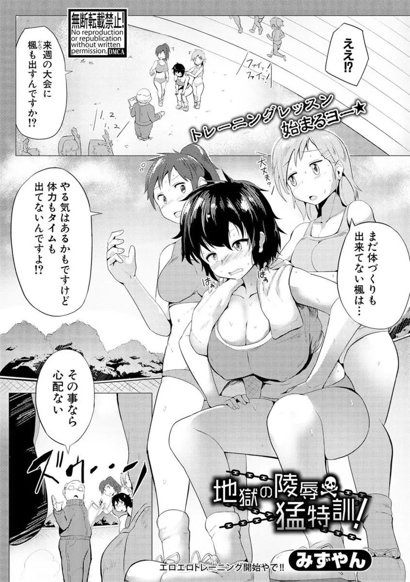 【エロ漫画】鬼コーチが陸上部にやってきて巨乳JK部員を特訓！肺活量のトレーニングでコンドームを膨らませてイラマチオさせ大量射精したｗｗｗｗｗ