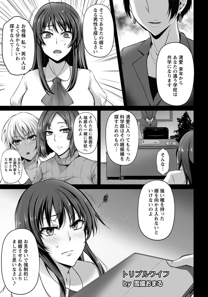 【エロ漫画】お婿さん候補を探しに入学した巨乳お嬢様JKが婿候補を探して婿になるように調教したがNTRセックスされる！イチャラブ正常位エッチをして複数プレイｗｗｗ