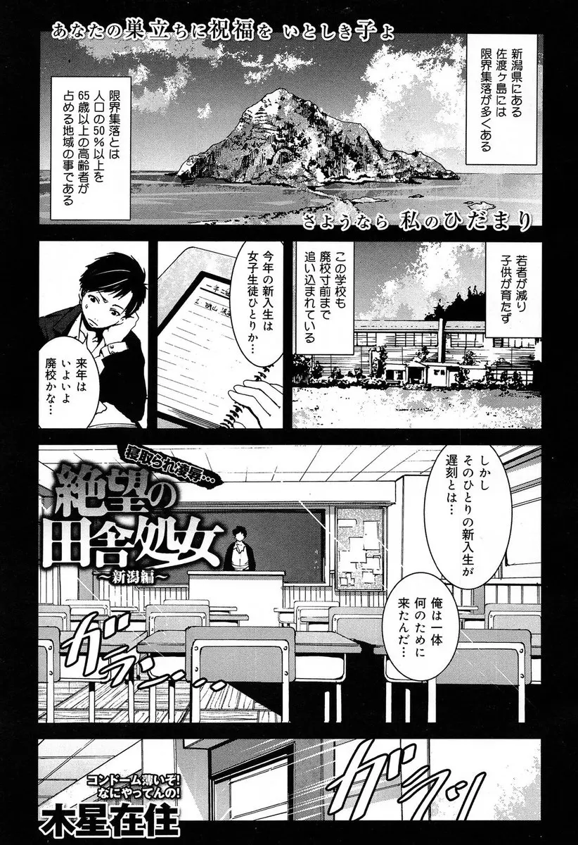 【エロ漫画】離島の学校は廃校寸前だったが漁師の娘の巨乳JK1人だけの生徒がいたが生理も知らないのでタンポンを押し込んで教えたらフェラされ口内射精、興奮した教師が生挿入で中だししちゃうwww