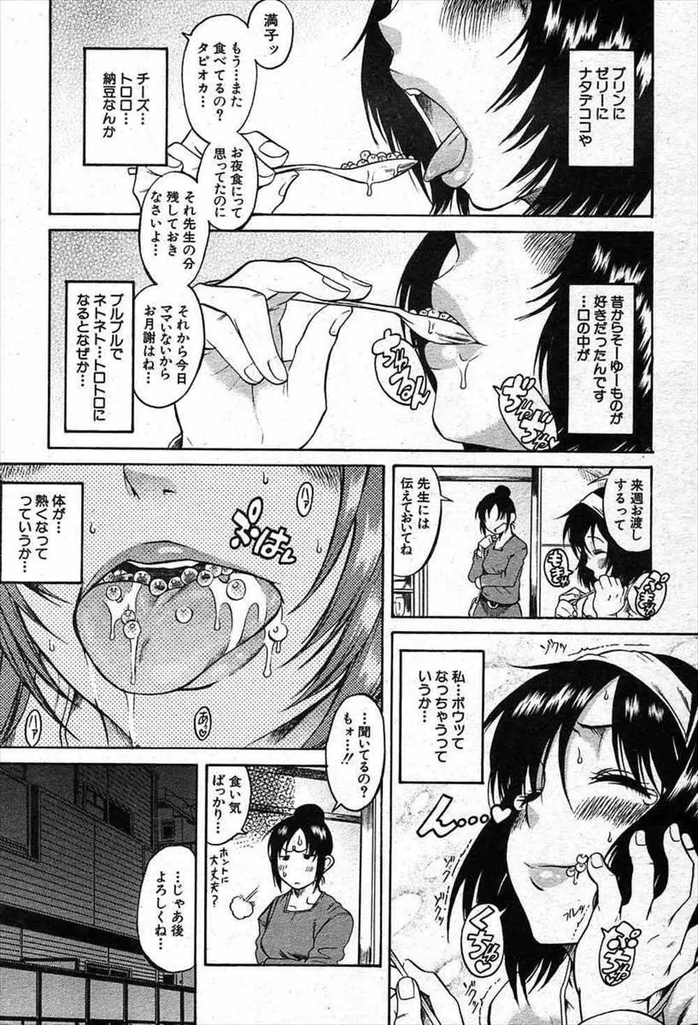 【エロ漫画】黒髪の美少女JKがド変態教師からザーメン調教で課外授業を受ける！JKがデカチンを口の中に詰め込まれてイラマチオされ何度も精液をごっくんさせられる