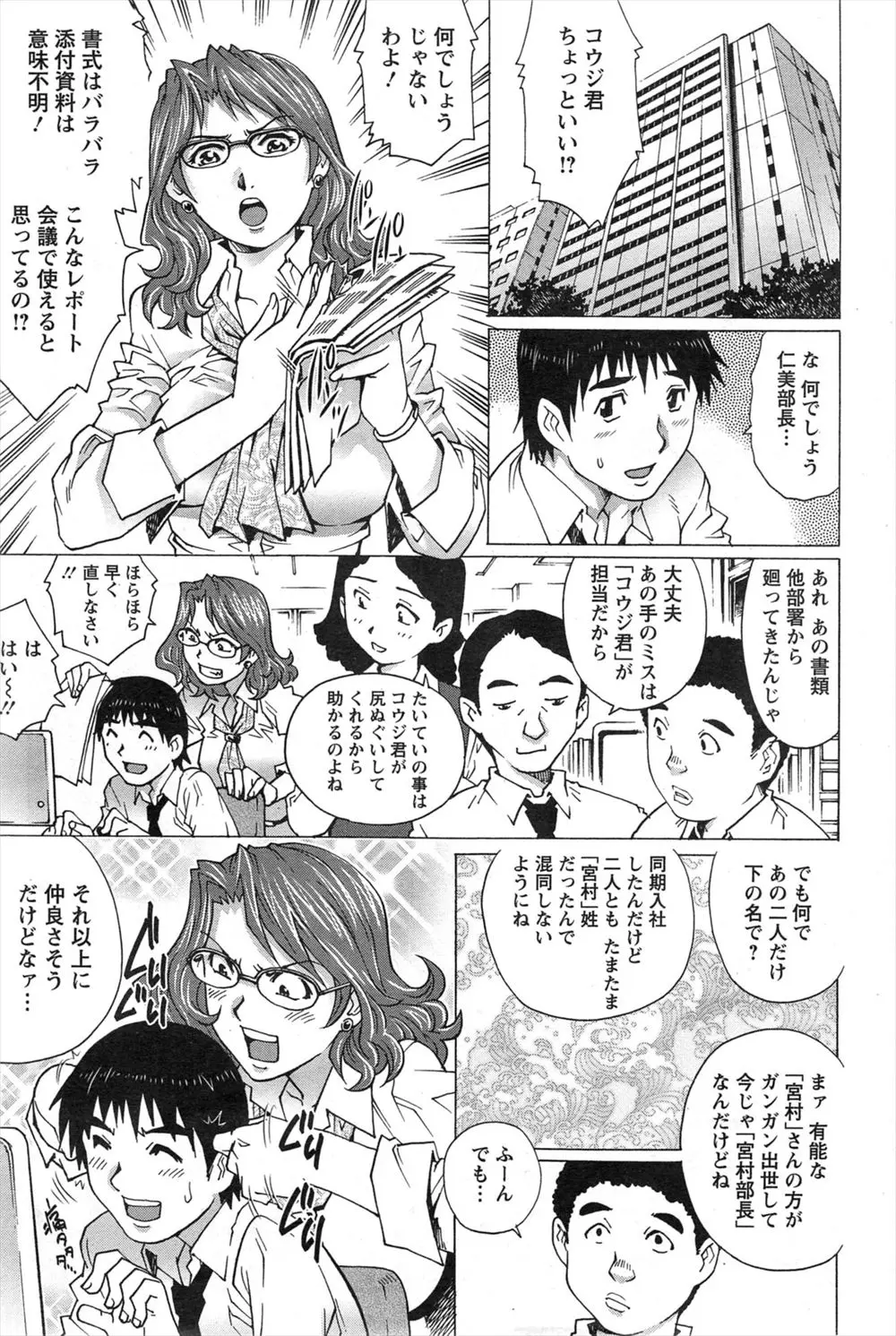 【エロ漫画】巨乳の上司の奥さんをマングリ返しにしてチンポを生ハメしてザーメンを中出しするイチャラブセックス！セクシーランジェリーを着用してエッチｗｗｗ