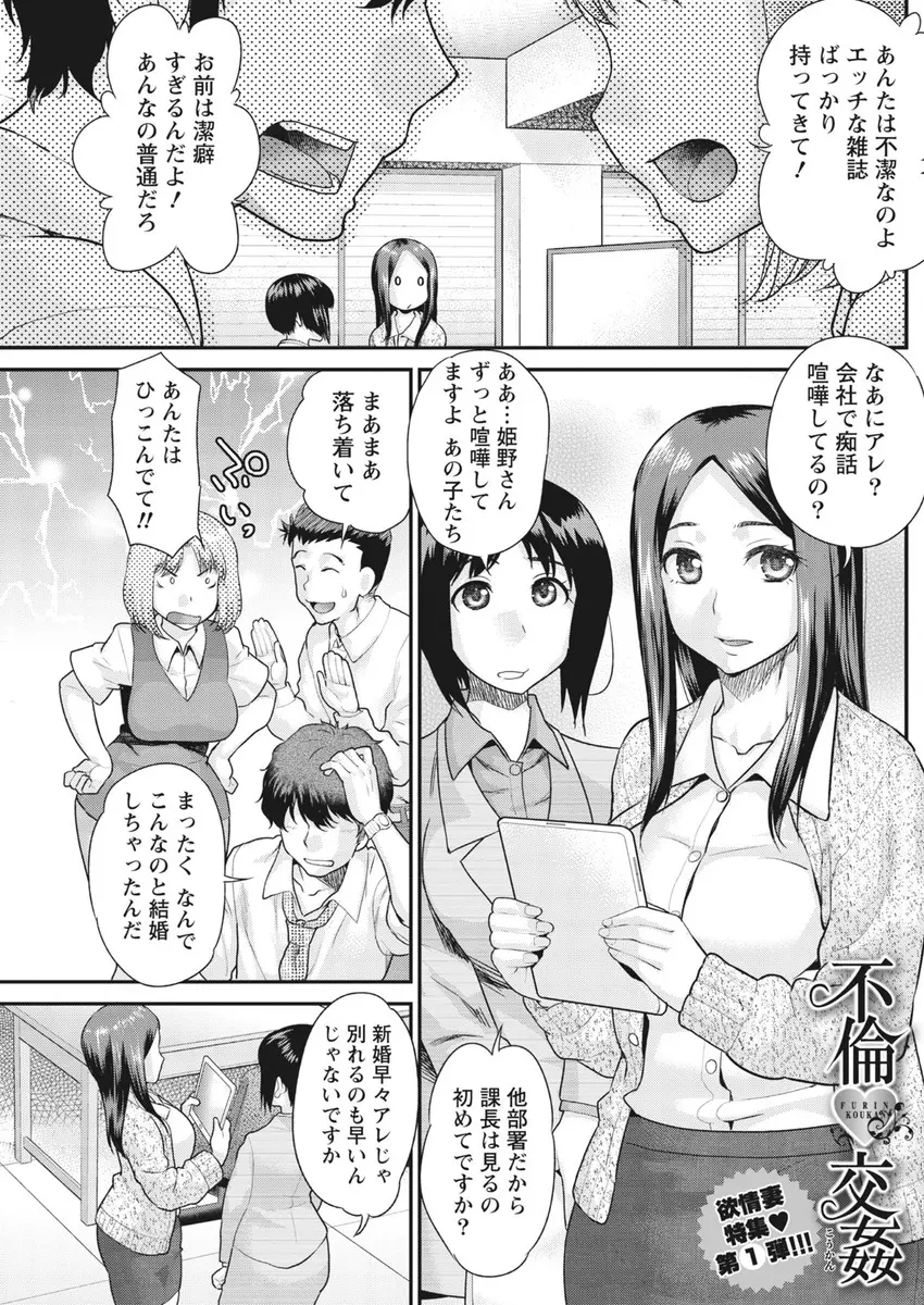 【エロ漫画】新婚のサラリーマンが巨乳上司の人妻OLに誘惑されてパイズリとフェラチオで口内射精、生挿入で中だし浮気NTRセックスしてしまう！