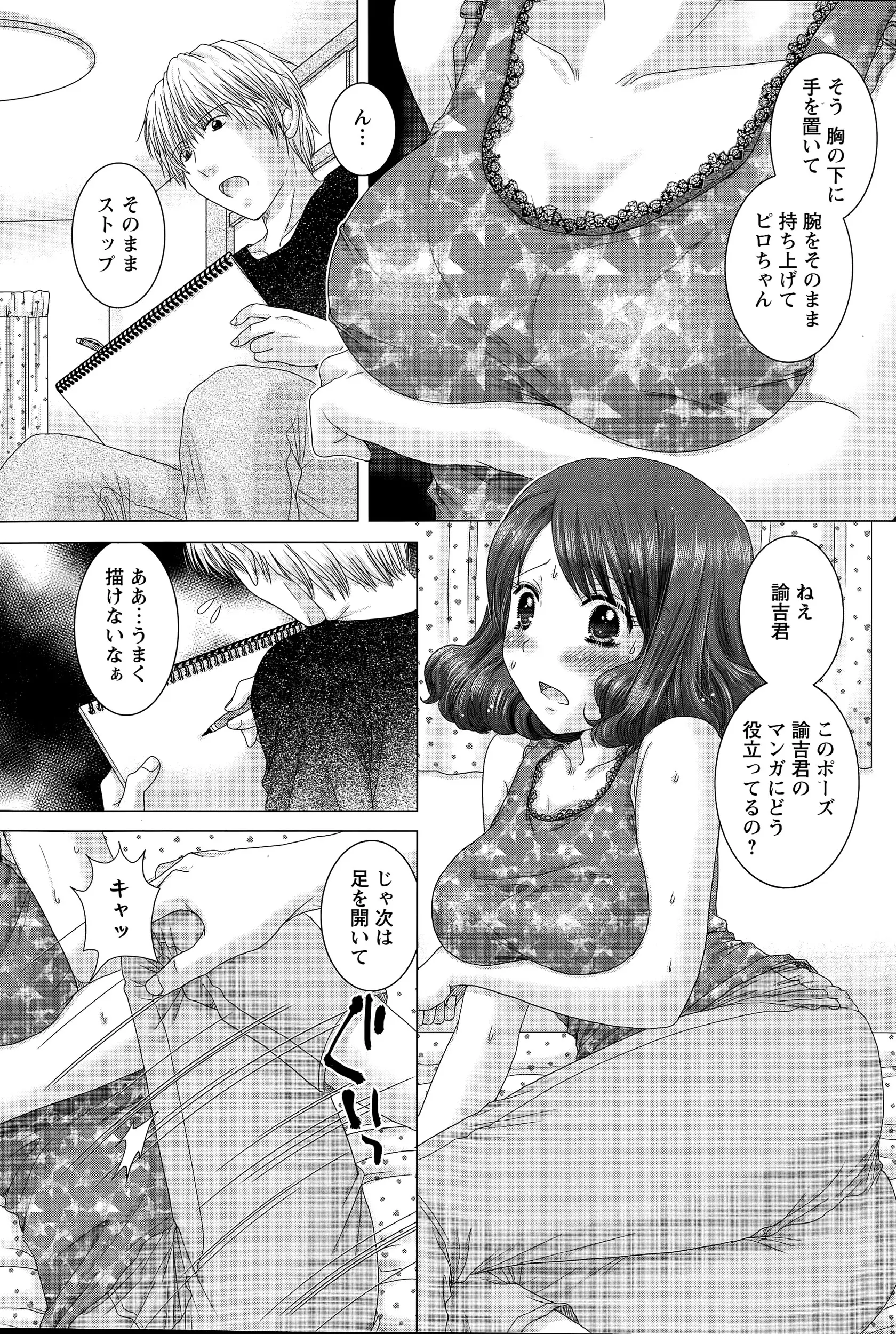 【エロ漫画】エロ漫画家志望のいとこが親と揉めたので私の部屋でかくまっている、その事は親も知らないイトコは私をナース姿にしてデッサンやエッチな事をしてくるのｗｗｗ