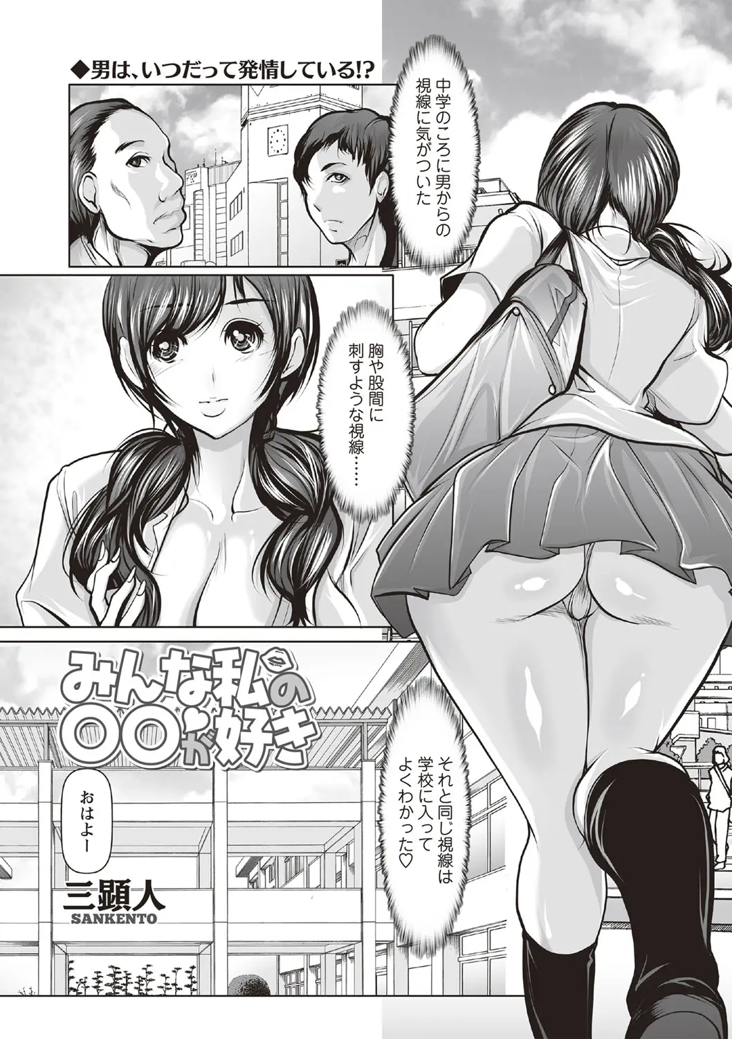 【エロ漫画】ヤリマンギャルJKがコンドームを持っているのに生ハメ複数プレイでザーメンをぶっかけられる！マンコをクンニされてひょっとこ顔でフェラｗｗｗ