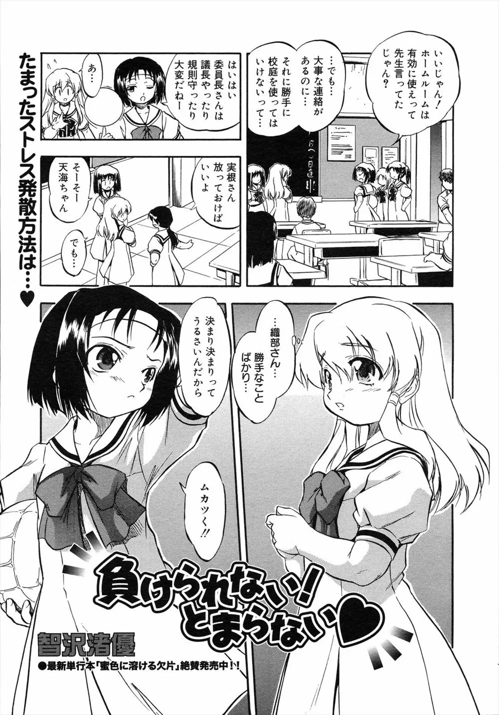 【エロ漫画】兄に夜、調教されながら夜道を歩く妹が、同じように父から調教されていたクラス委員長と意気投合して夜の公園で乱交セックスしちゃう！