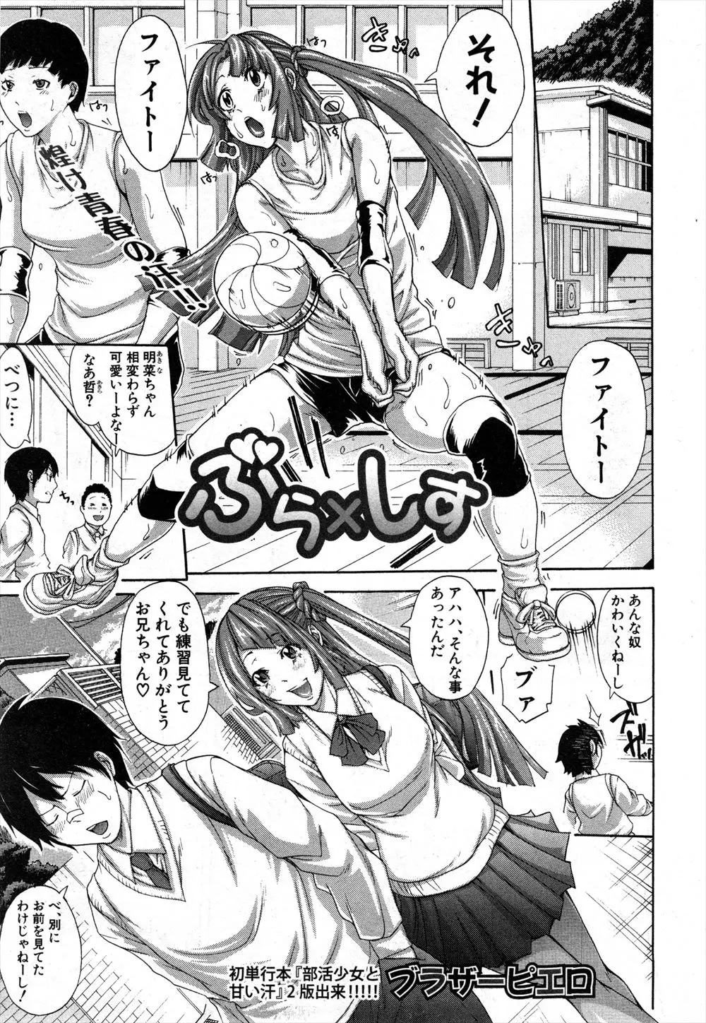 【エロ漫画】お互いの下着を盗みオナニーしていた変態兄と変態妹がついに出会ってしまって近親相姦、ムレムレパンストを履いてお兄ちゃんと中だしセックス！