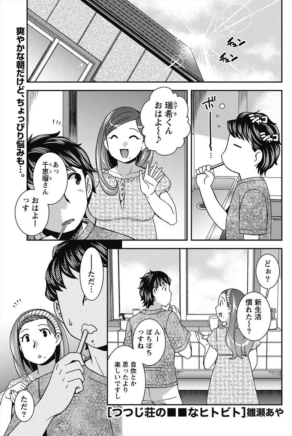 【エロ漫画】ゴミ部屋に住んでいる美人なお姉さんがネトゲ廃人となってオムツ姿で毎日を過ごしている！そこへ管理人が来て邪魔されたお詫びとしてオムツ交換をさせられ、欲情した管理人はおっぱいを揉んだりお姉さんの濡れ濡れまんこに勃起ちんこを入れて中出しセックス