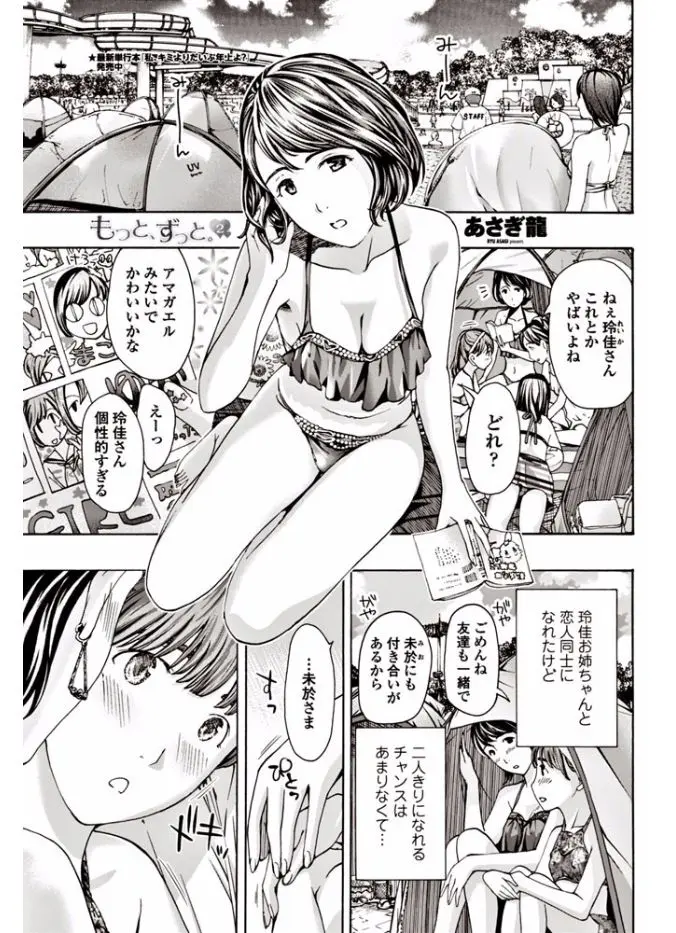 【エロ漫画】28歳のお姉さんと付き合うことになったロリ貧乳レズJSが、喧嘩した後に一泊旅行してお漏らししながら百合プレイするレズセックスしてラブラブになりました！