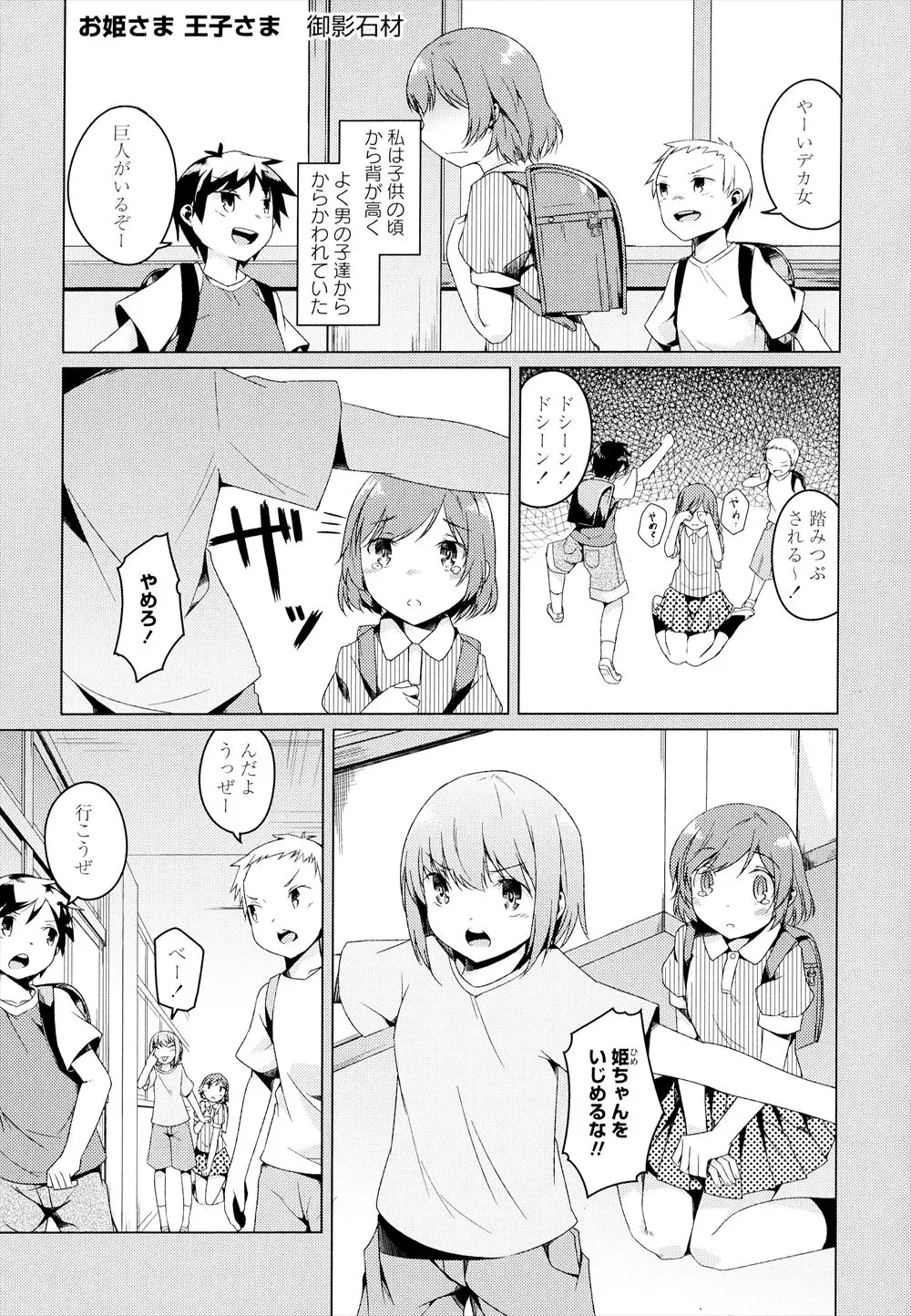 【エロ漫画】背が高いことを理由に小さい時からいじめられていた、そんな時にいつも助けてくれる王子様は幼なじみの女の子、成長した二人がイチャラブレズエッチ！