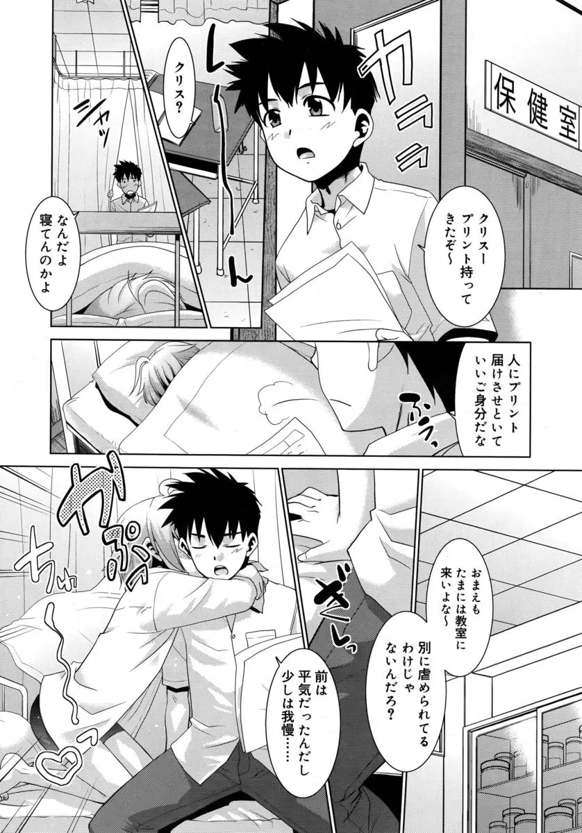 【エロ漫画】親友のショタ吸血鬼に保健室でフェラチオしてもらってザーメンをごっくん、そしてアナルでエッチ、ホモセックスをしてしまった！