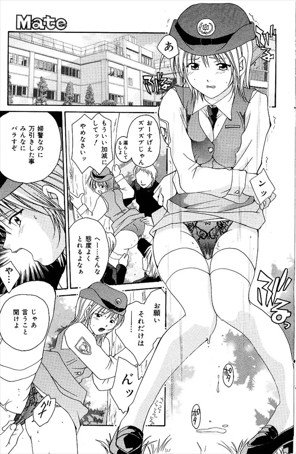 【エロ漫画】処女の巨乳婦人警官が万引きの口止めのために学生たちから集団レイプされる！バイブで陵辱＆手錠で拘束されてアナルと二穴挿入でザーメンだらけになっちゃう！