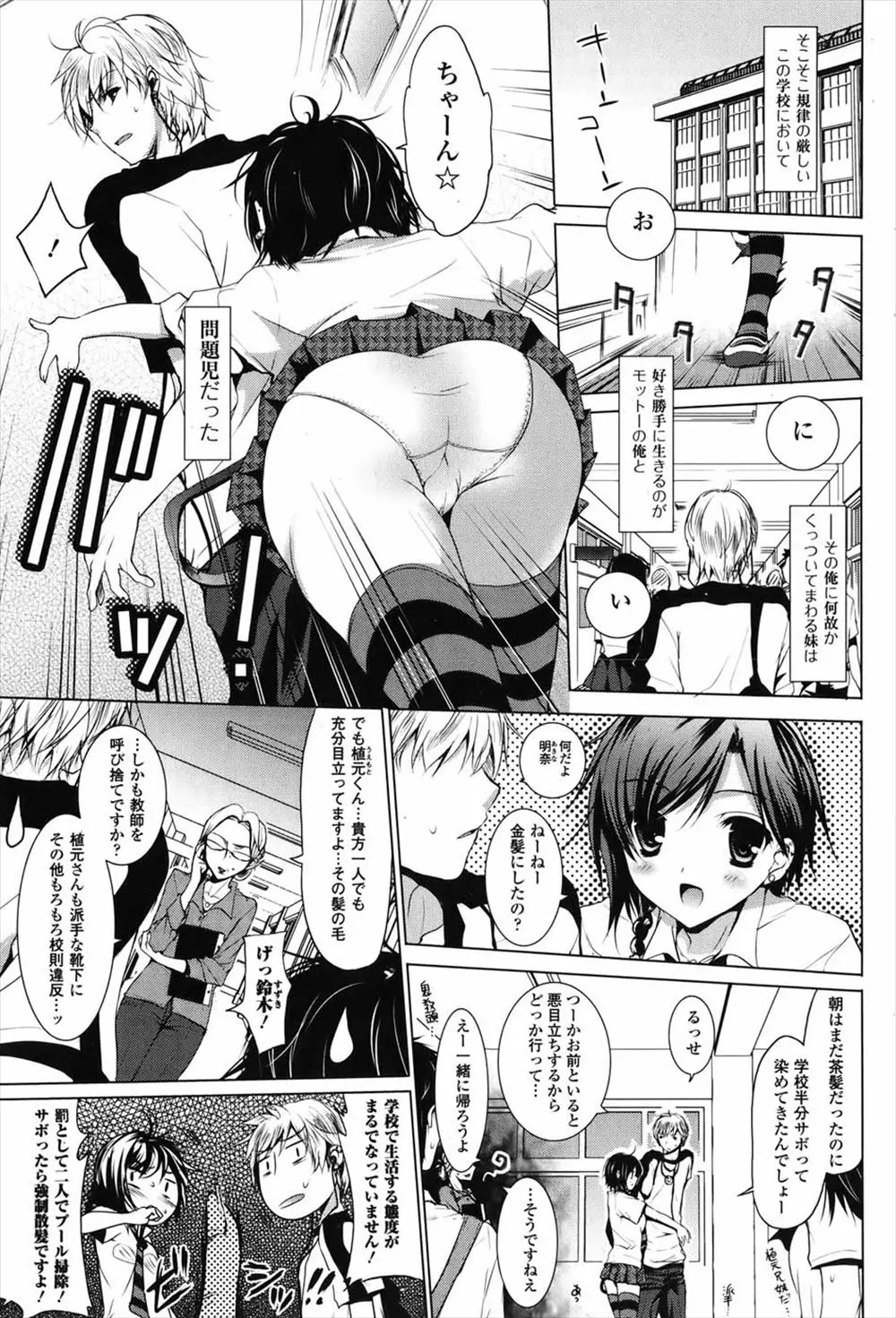 【エロ漫画】巨乳の妹と近親相姦セックス！JKの妹のスク水姿に欲情してチンポをフェラチオさせて正常位でマンコにチンポを挿入しまくってエッチするｗｗｗ