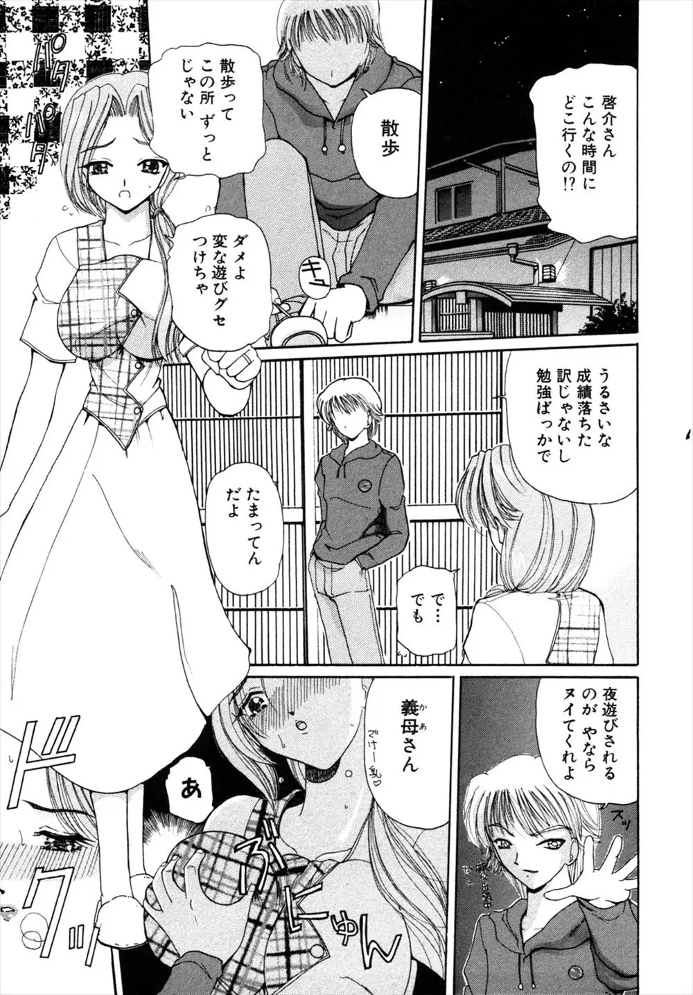 【エロ漫画】義母と義母の知り合いの女性がレズプレイをしている所を撮影した息子が義母の知り合いの女性にチンポをフェラチオさせて義母と近親相姦ｗｗｗ