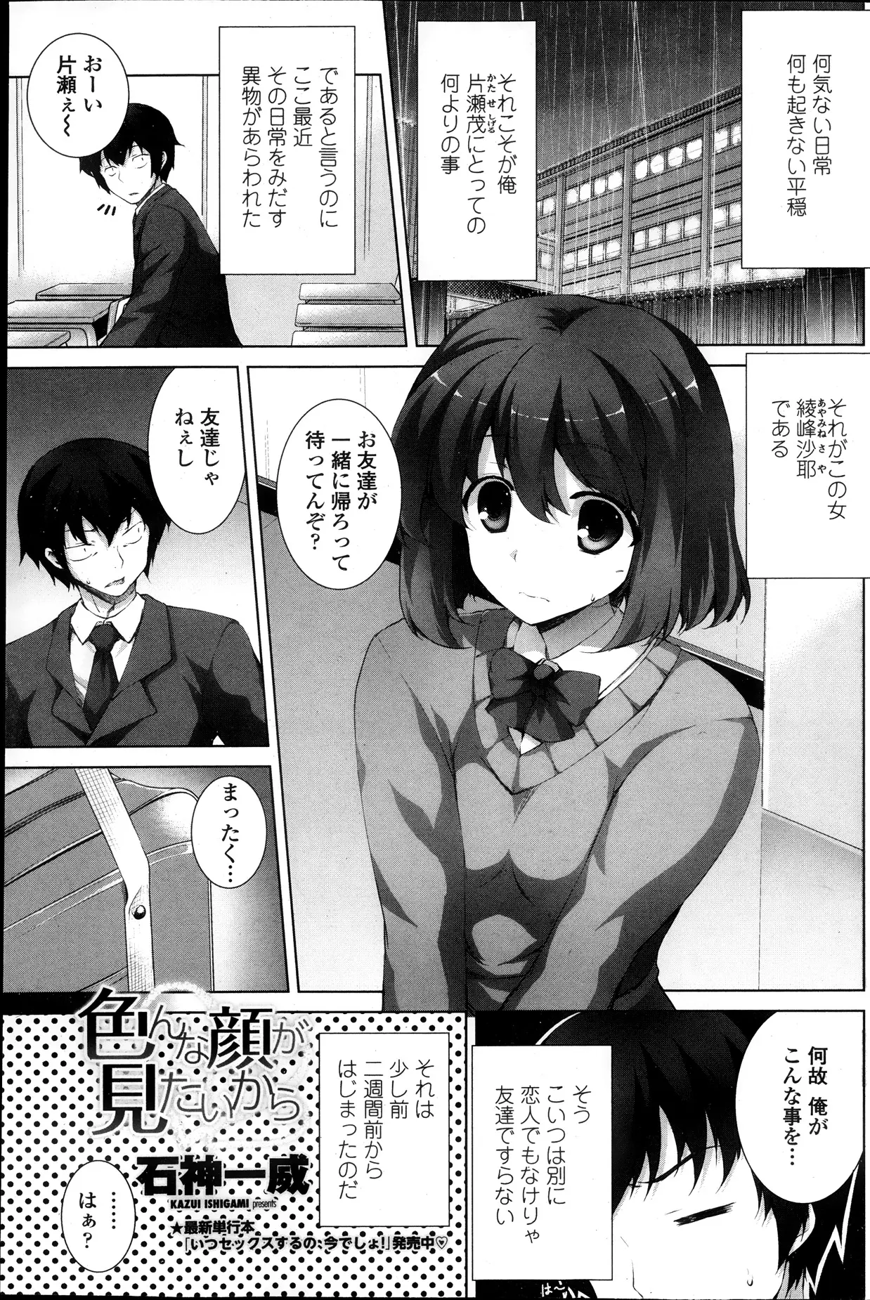 【エロ漫画】人畜無害認定され男苦手なJKの特訓を幼馴染に頼まれた男子、JKと付き合ってるうちに彼女の可愛さに気づいた男が最初はからかっていたが、あまりの可愛さに襲い掛かってしまう！