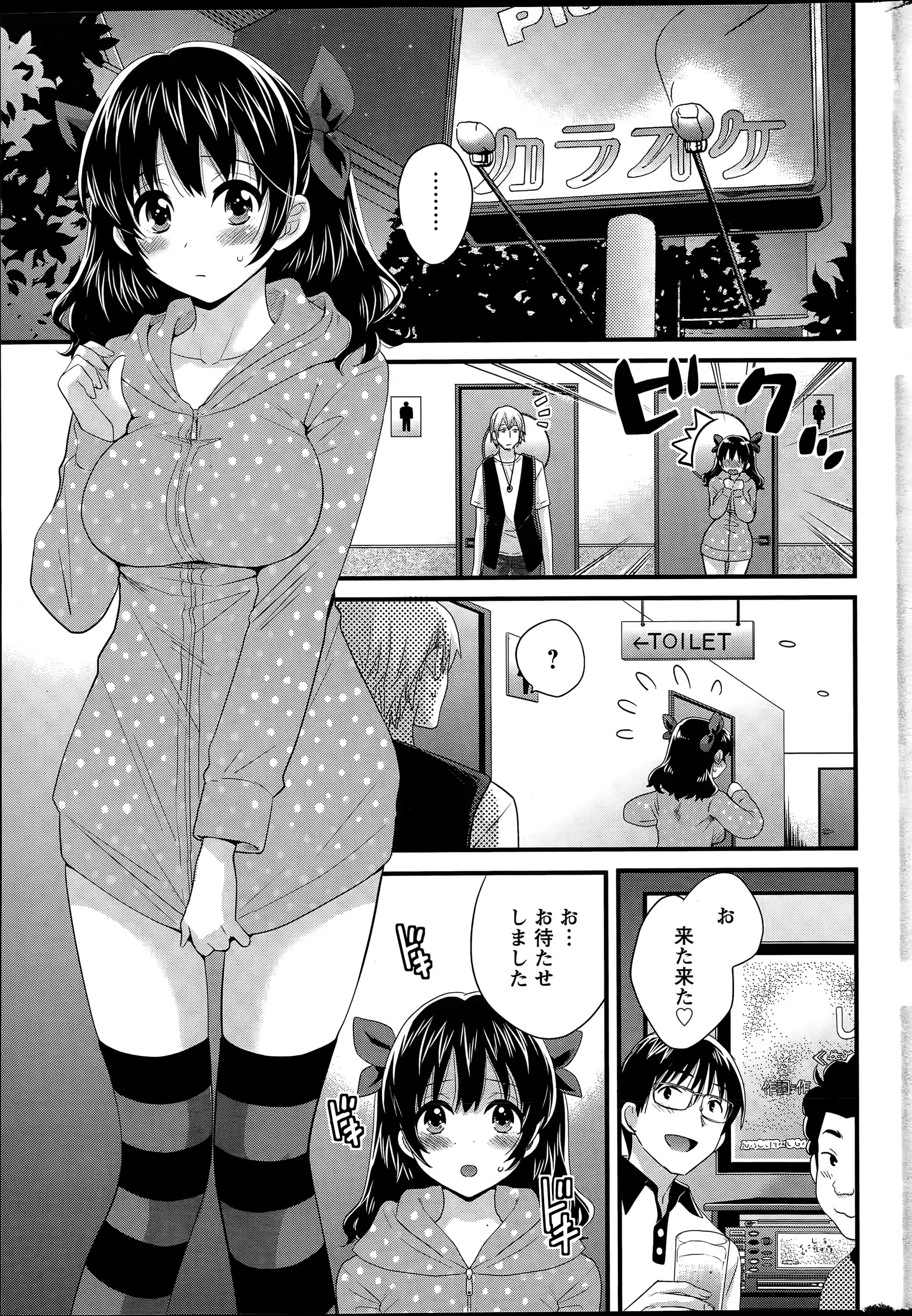 【エロ漫画】憧れの先輩と上手く喋れるようになりたいＯＬはコスプレファンとのオフ会に参加することに！ しかし泥酔してしまって皆で乱交しちゃうｗｗ