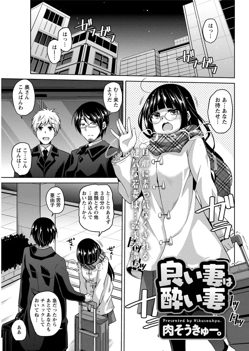 【エロ漫画】欲求不満の巨乳若妻が酔った勢いで旦那の後輩とホテルにやってきてNTRセックス、指マンされて潮吹き、腰をふりまくる！