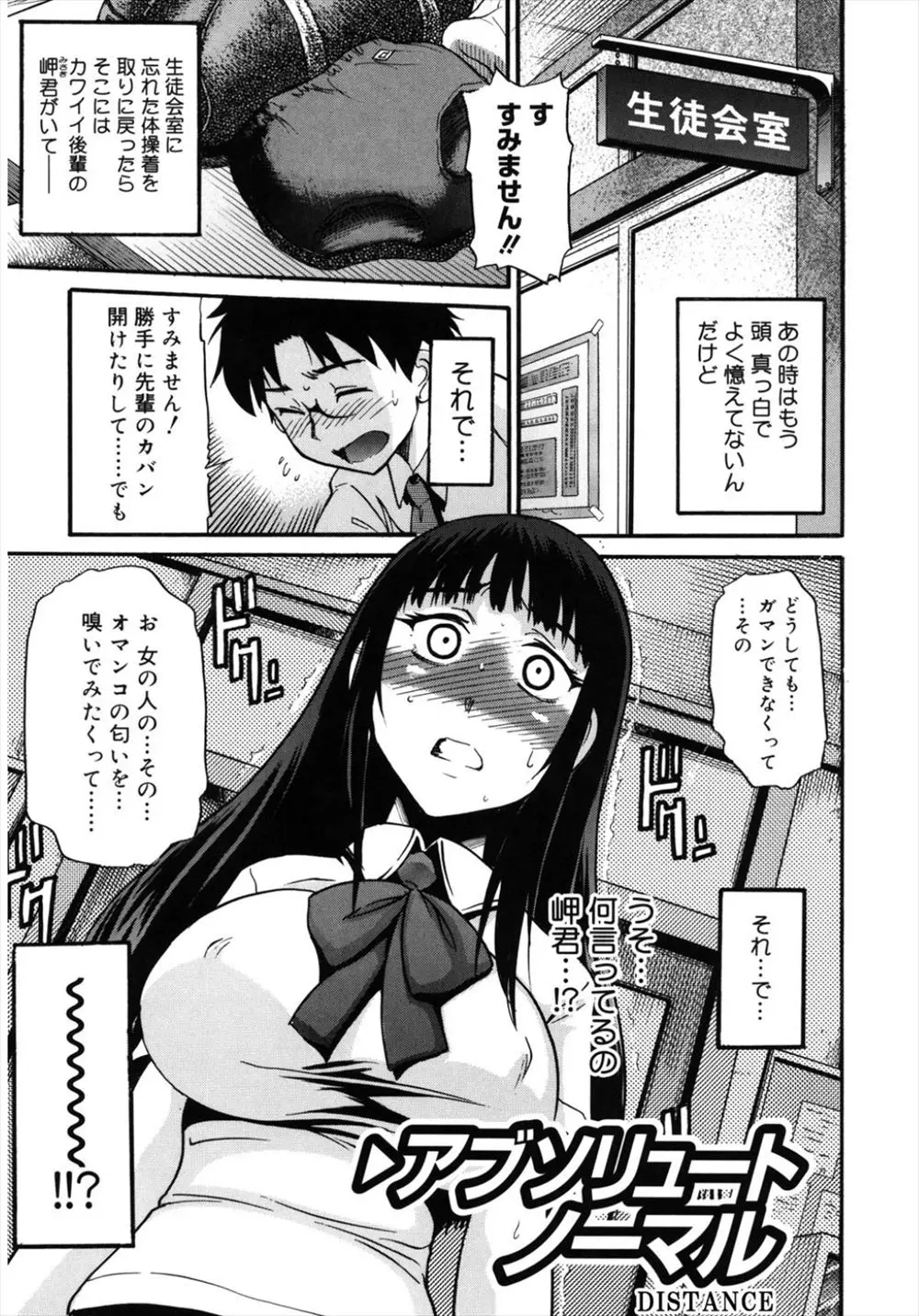 【エロ漫画】後輩男子が私が忘れたブルマの匂いを嗅いでいた、私のマンコの匂いをかぎたかったらしいので、後日顔面騎乗してからパイズリフェラしたったww