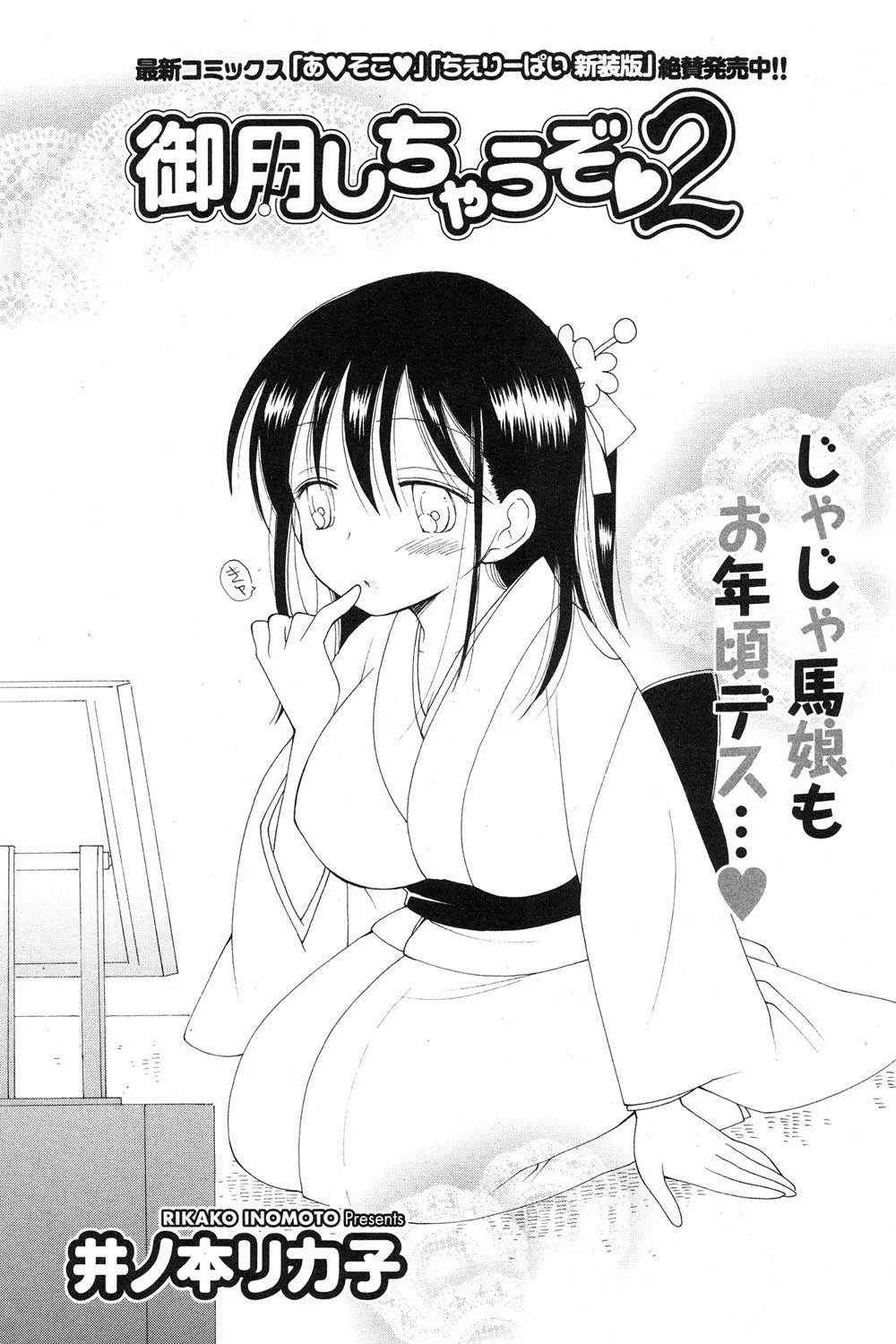 【エロ漫画】巨乳同心が潜入捜査で色仕掛けの練習、手コキさせて生フェラで口内射精、そしてクンニでたっぷり濡らされて生挿入で中だしセックス！！