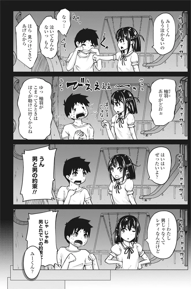 【エロ漫画】親が旅行中に幼なじみの年上の巨乳お姉さんがエッチをしてきて足コキされるショタ、生挿入でおねショタ中だし、フェラもしてイチャラブしちゃったww