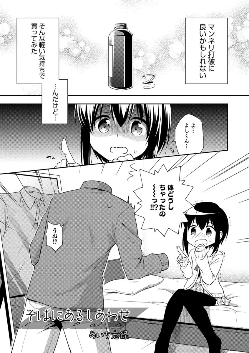 【エロ漫画】透明人間になる薬を飲んで透明になった男が、女装した男の娘のアナルに生挿入して激しく突いて中出ししてからフェラしてもう一発するゲイセックスしてイッちゃう！