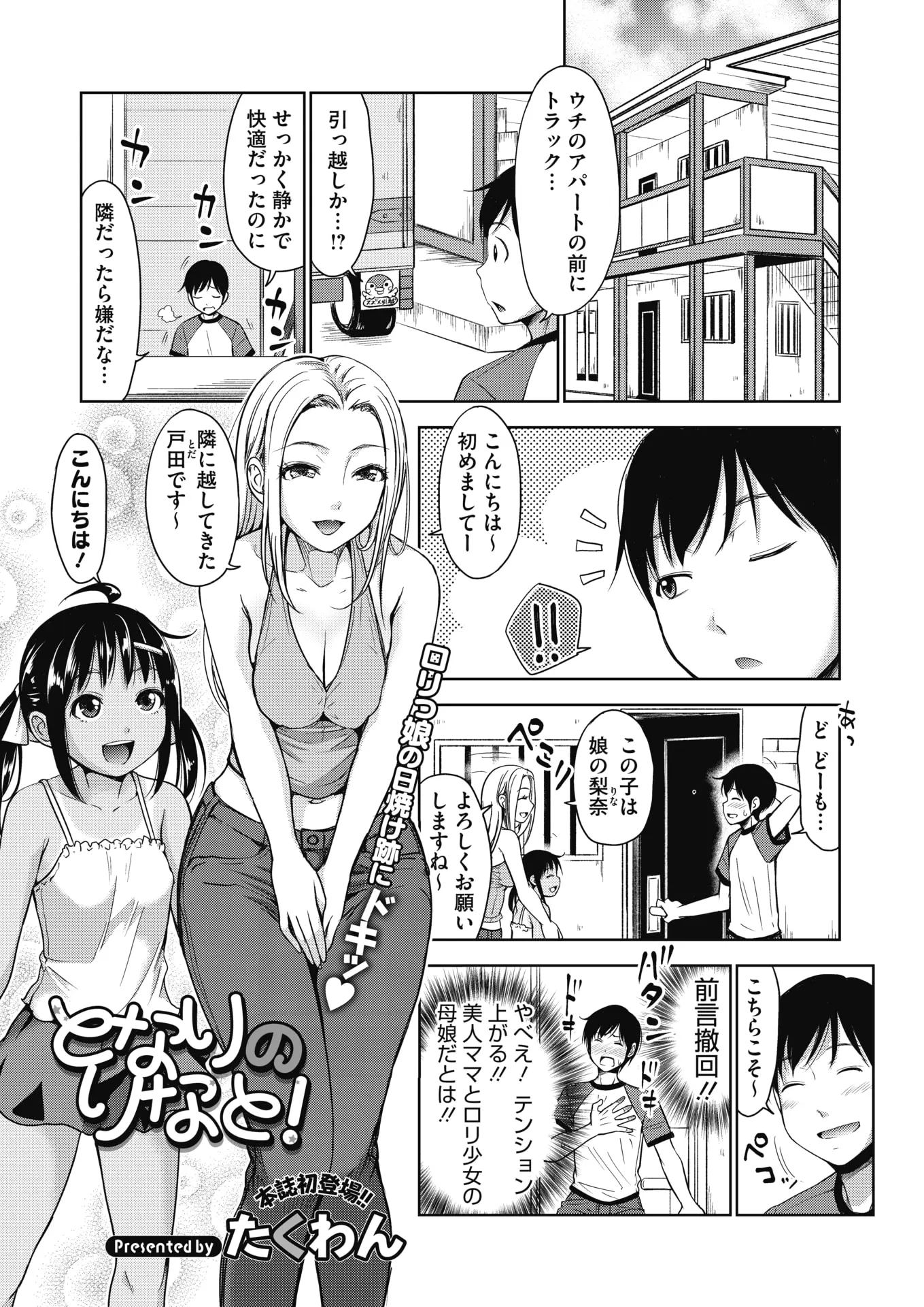 【エロ漫画】日焼けの美少女が全裸になって、勃起させてしまった、美少女がフェラチオで性処理をしてくれてクンニでお漏らしさせて生ハメしたった！