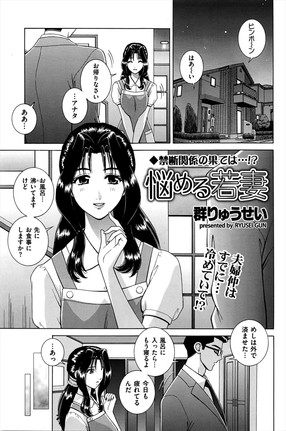 【エロ漫画】旦那とセックスレスになってしまった人妻が浮気して自宅でNTRセックスしまくり！旦那がいない時間を見計らって何度もエッチして中出しされるｗｗｗ