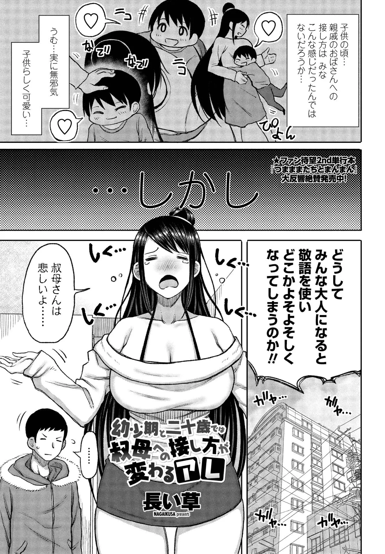 【エロ漫画】巨乳の叔母と再会してお風呂に入っていたらチンポをフェラチオされてあまりの気持ち良さにザーメンを口内射精して正常位で挿入したったｗｗｗ