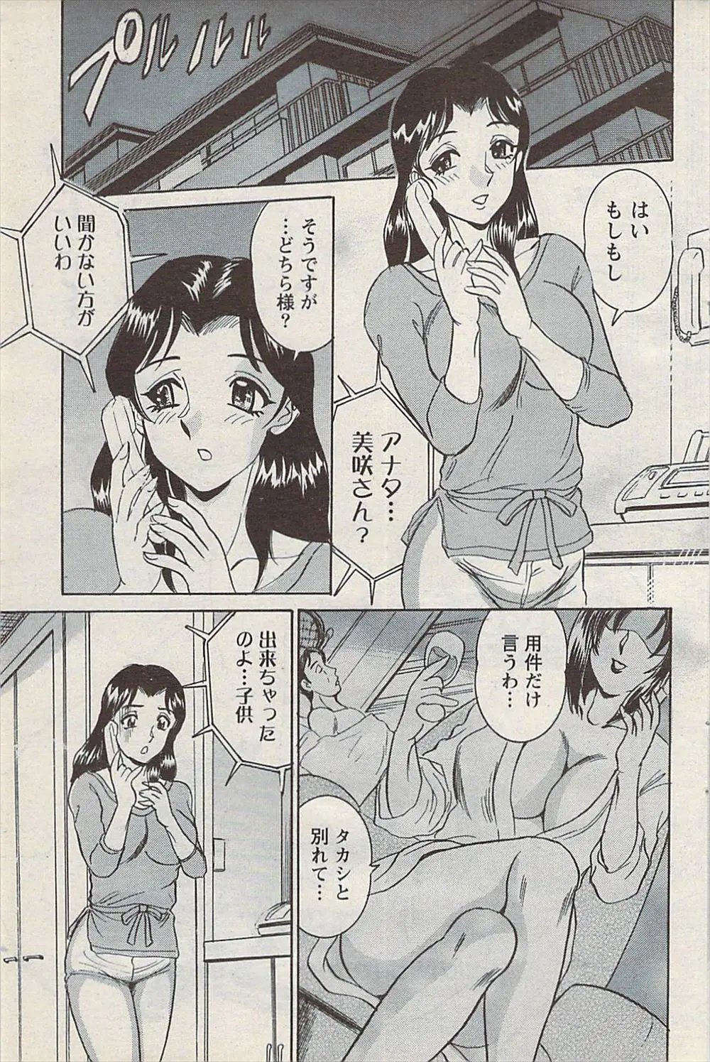 【エロ漫画】旦那が不倫していて寂しさを紛らわせる為にお隣の夫婦とNTR中だし3Pセックスを楽しむ巨乳人妻、フェラチオやクンニしてバックから激しくピストン感じまくり潮吹き！