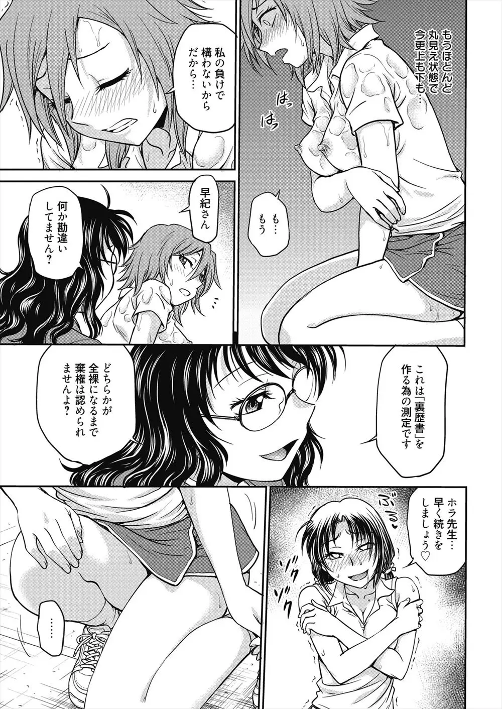 【エロ漫画】負けたら全裸になる羞恥テニスをしていた巨乳教育実習生が、野外で男達から集団レイプ！フェラやパイズリしたり生挿入中出しされる青姦乱交輪姦で肉便器に！