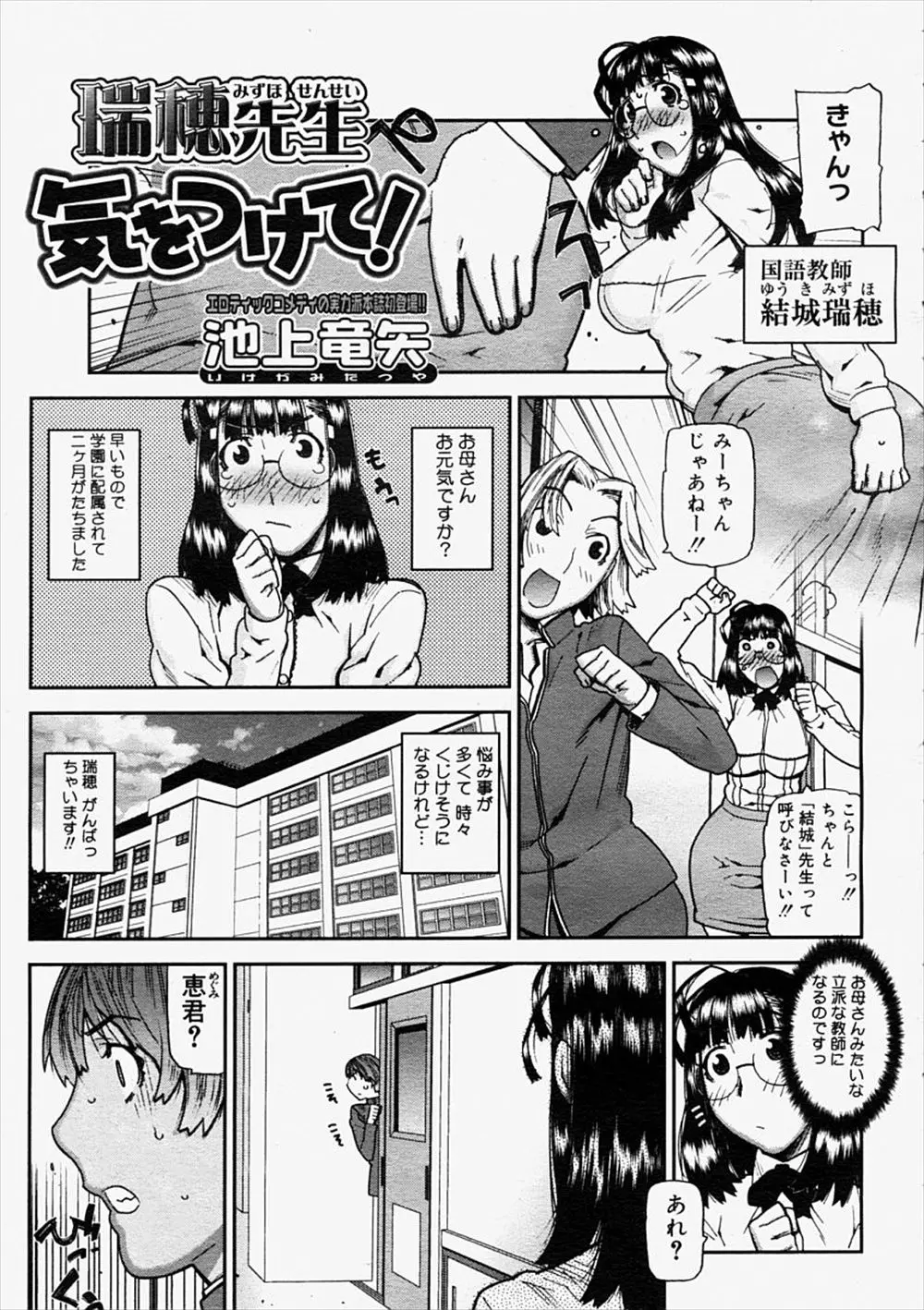 【エロ漫画】新米の巨乳女教師が保健室で男子が逆レイプされている現場を見てしまって巻き込まれて無理やりフェラチオや中だし乱交セックスさせられている！