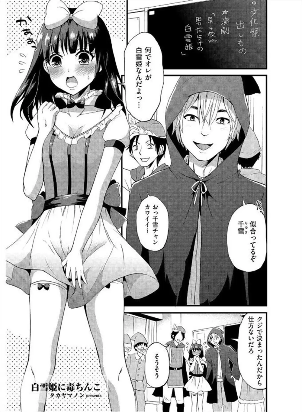 【エロ漫画】男の娘と二人きりで文化祭の演劇の練習していたらムラムラしてしまったんで拘束してアナルにバイブを挿入してフェラチオさせたったｗｗｗ