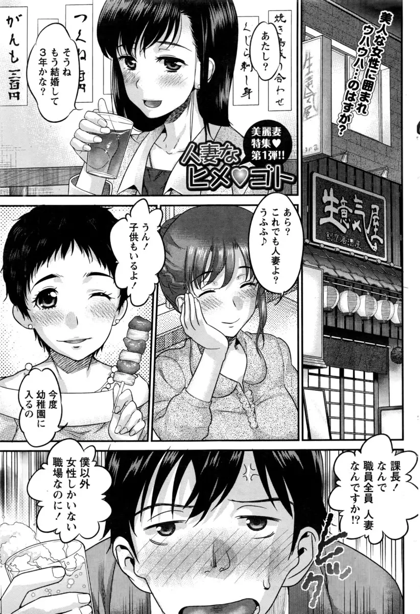 【エロ漫画】巨乳の人妻課長に泥酔して告白してエッチしたった！自分の部屋に連れ込んで離婚間際の人妻課長と不倫NTRセックスでフェラさせアクメ最高ｗｗｗ